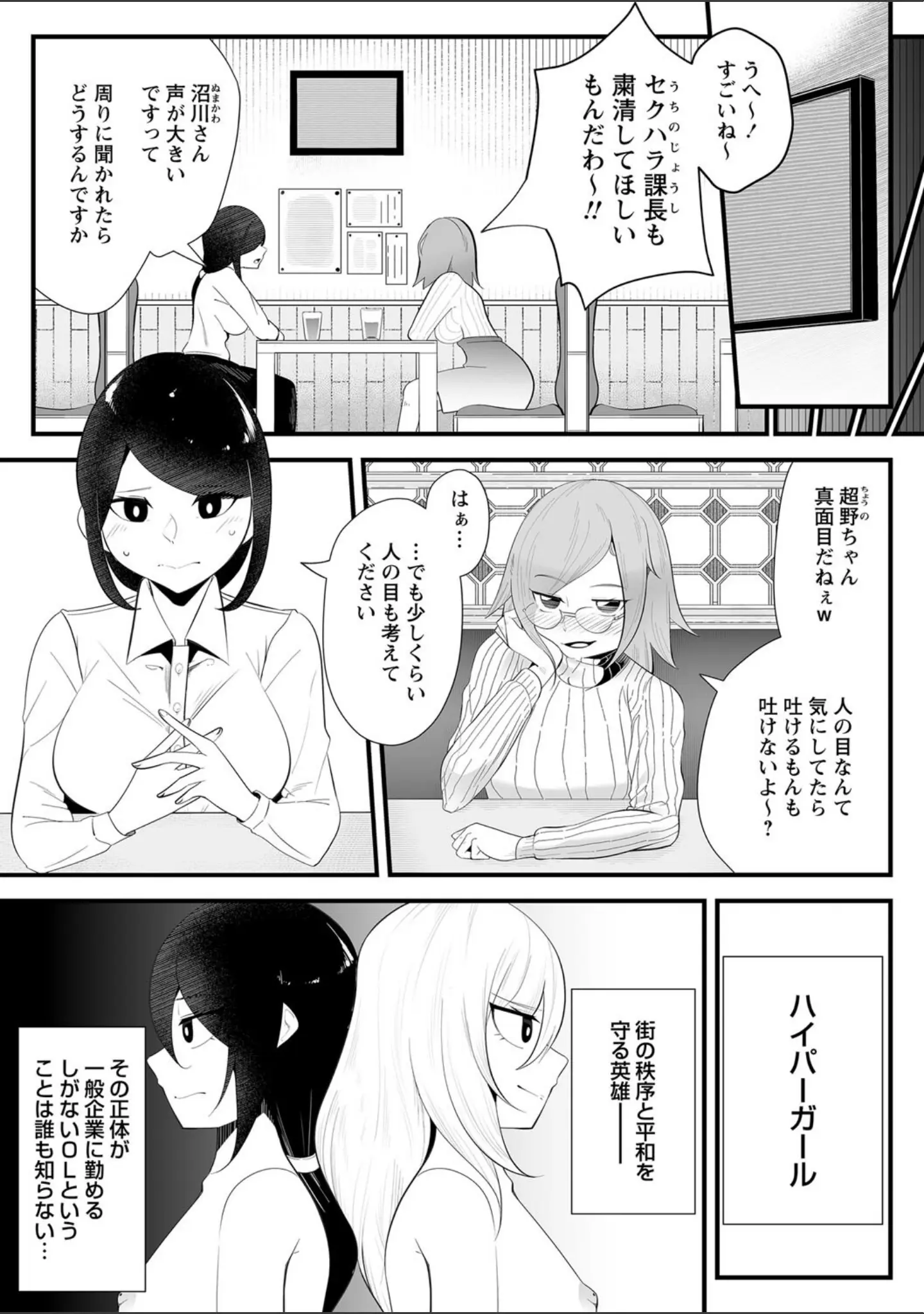 「COMICネクロシス vol.9」（broiler） 試し読み 23ページ目