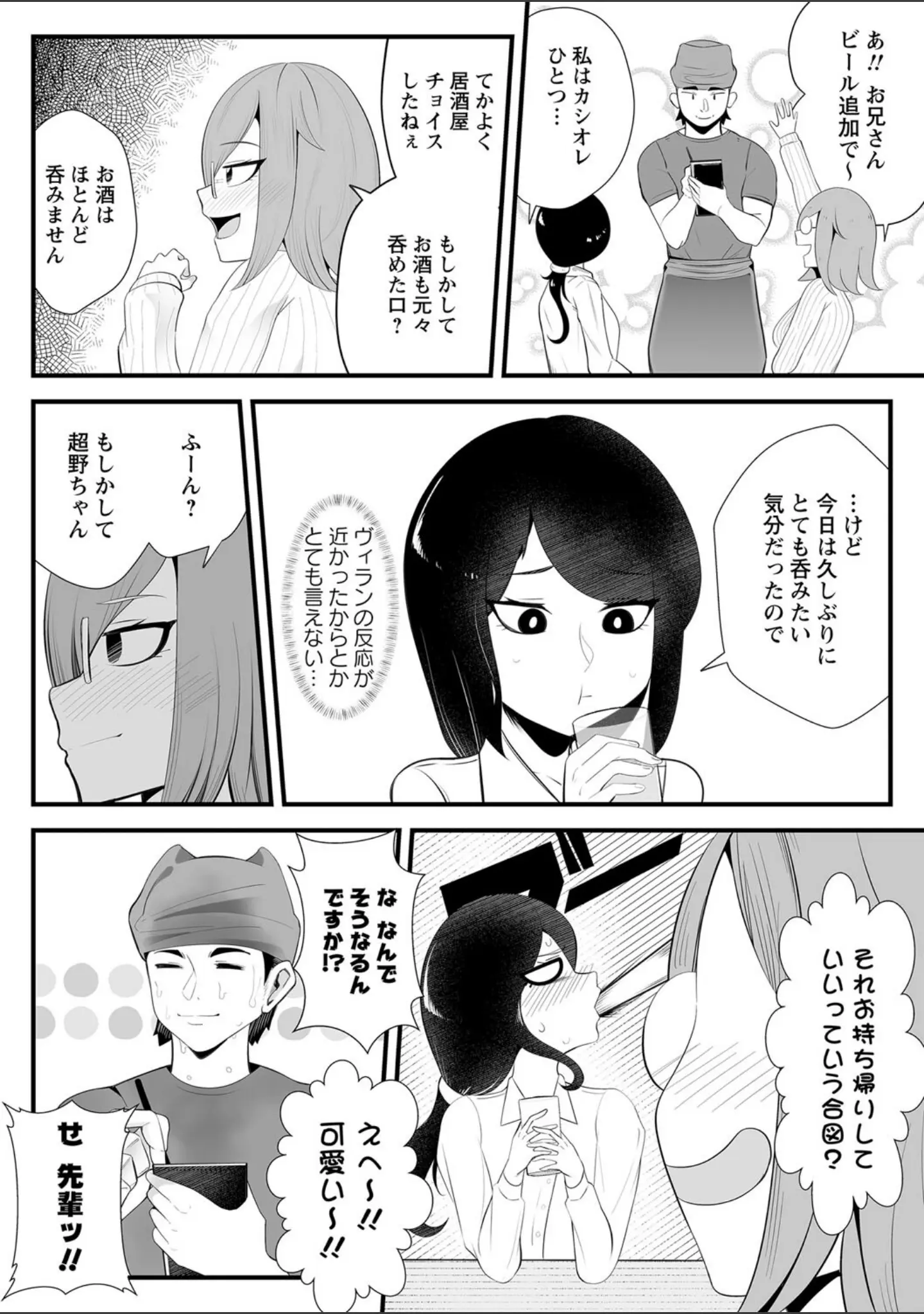 「COMICネクロシス vol.9」（broiler） 試し読み 24ページ目