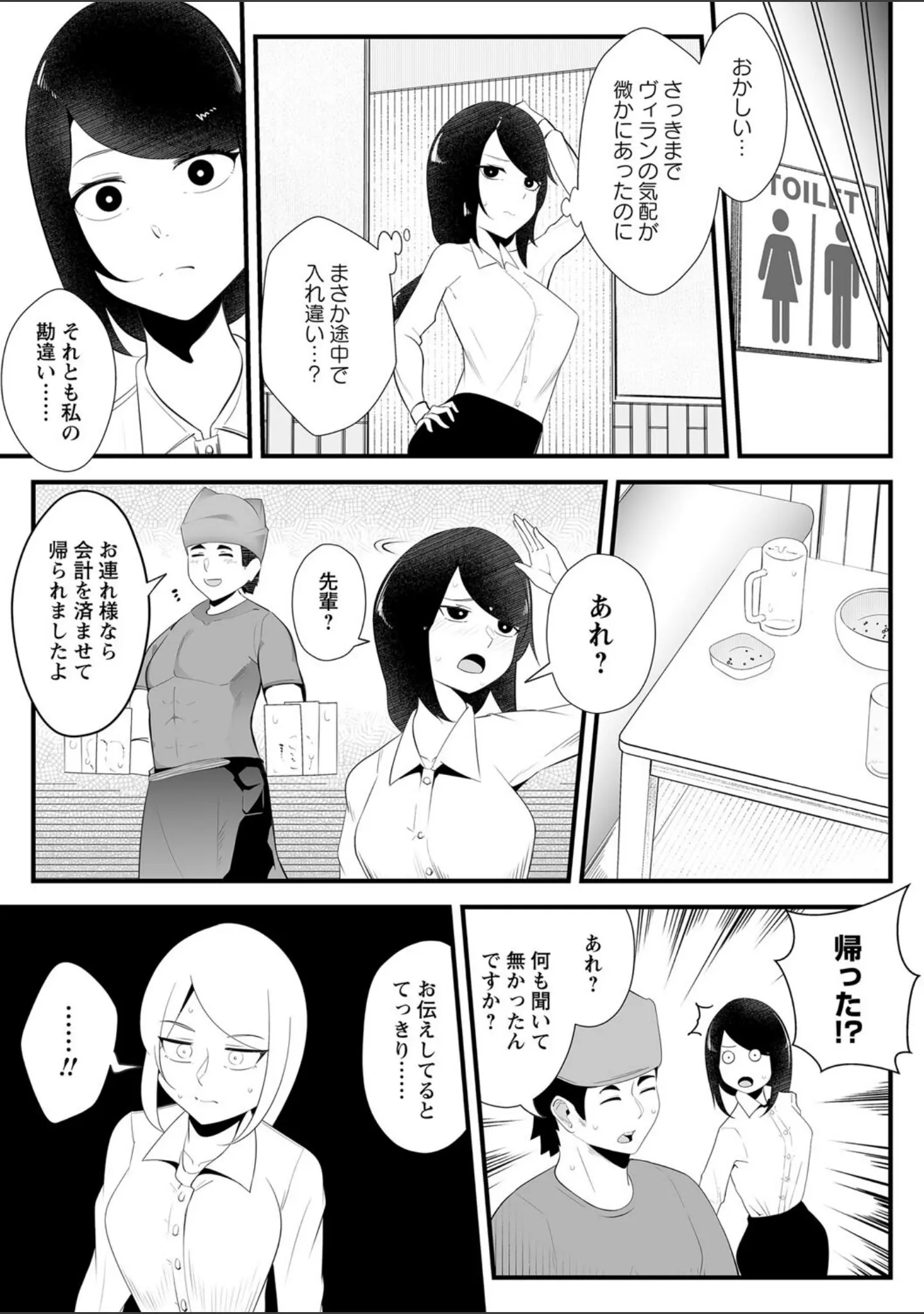 「COMICネクロシス vol.9」（broiler） 試し読み 25ページ目
