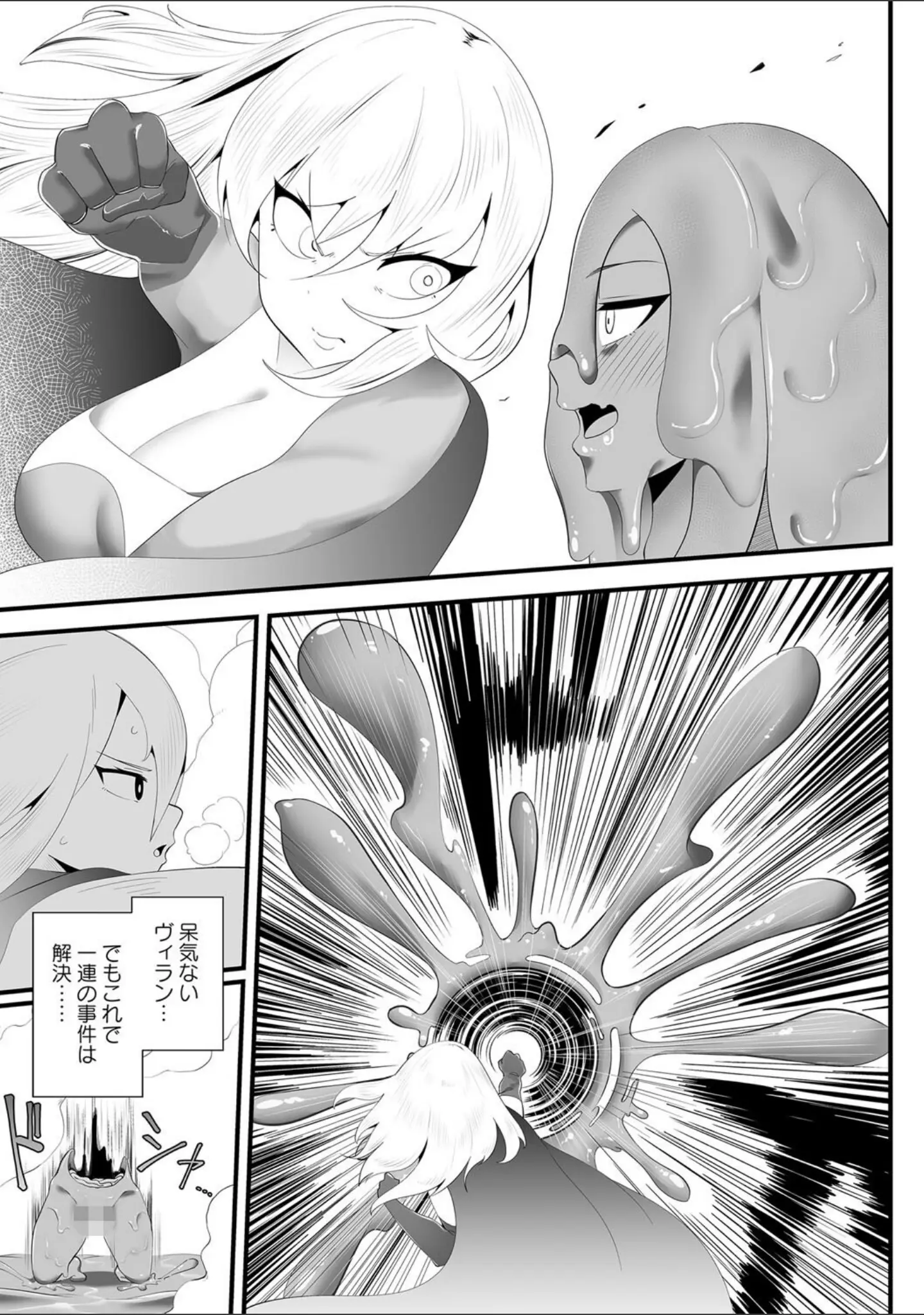 「COMICネクロシス vol.9」（broiler） 試し読み 27ページ目