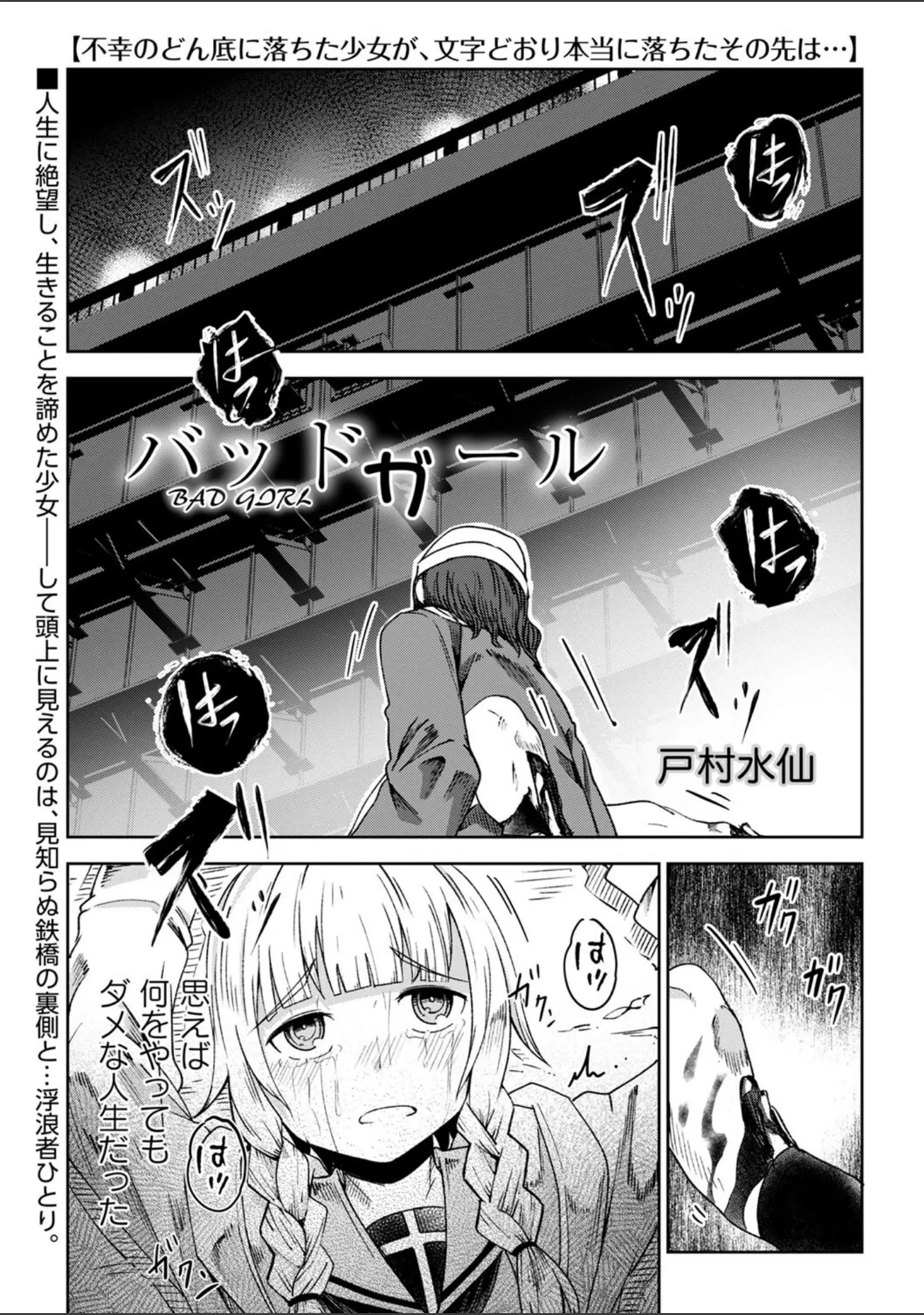 「COMICネクロシス vol.9」（broiler） 試し読み 9ページ目
