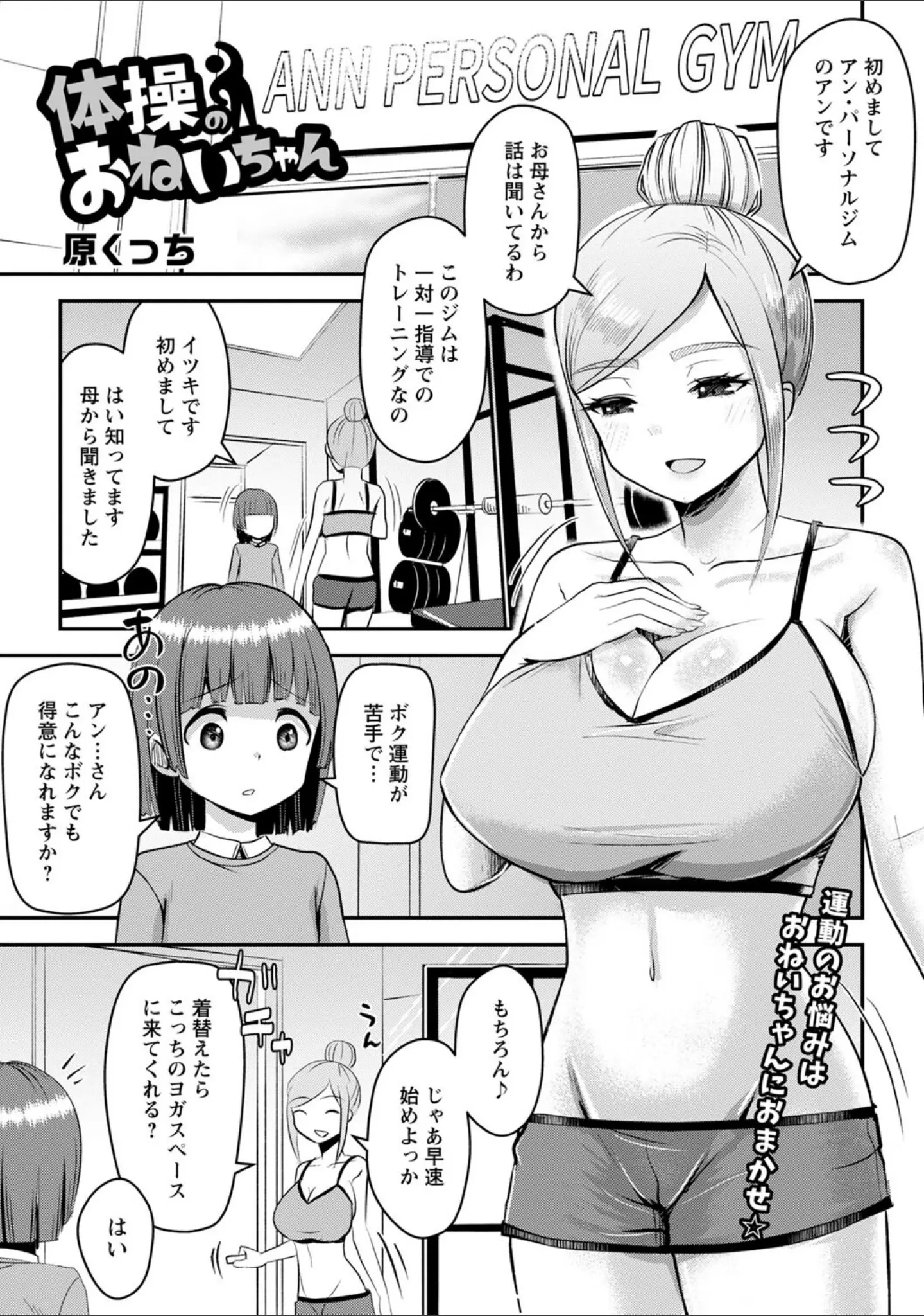 「コミックマショウ 2022年4月号」（うるし原智志） 試し読み 15ページ目