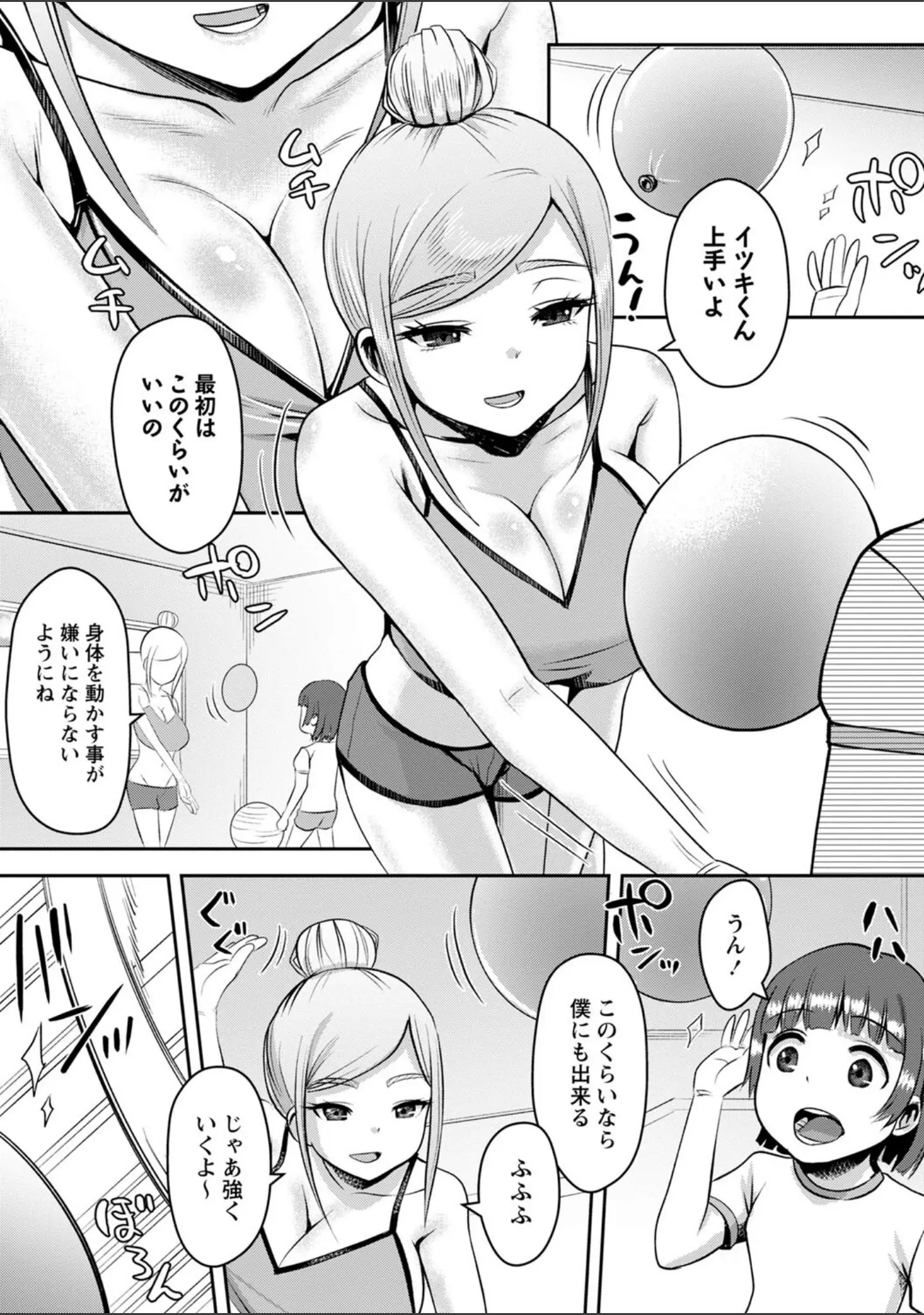 「コミックマショウ 2022年4月号」（うるし原智志） 試し読み 17ページ目