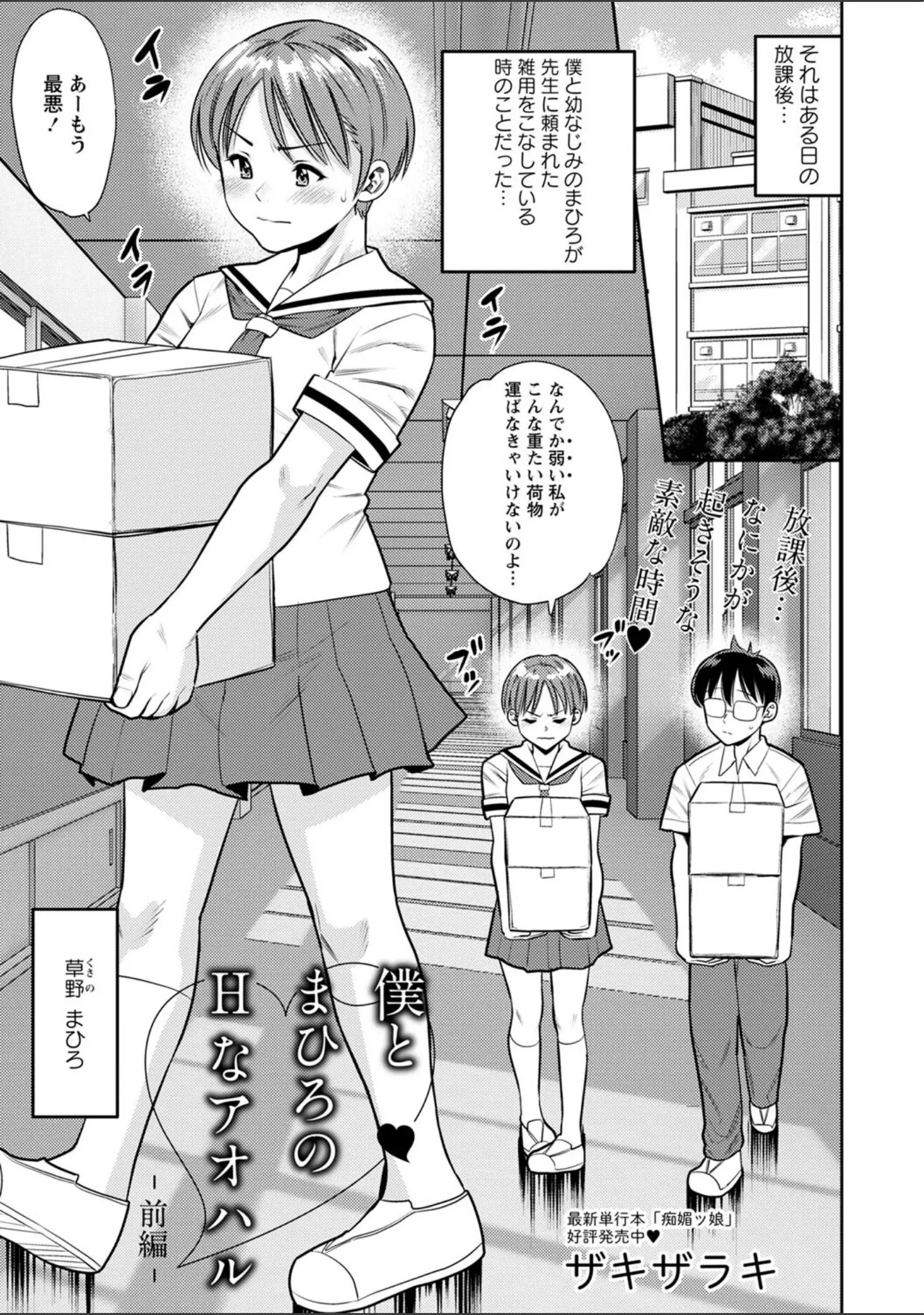 「コミックマショウ 2022年4月号」（うるし原智志） 試し読み 19ページ目