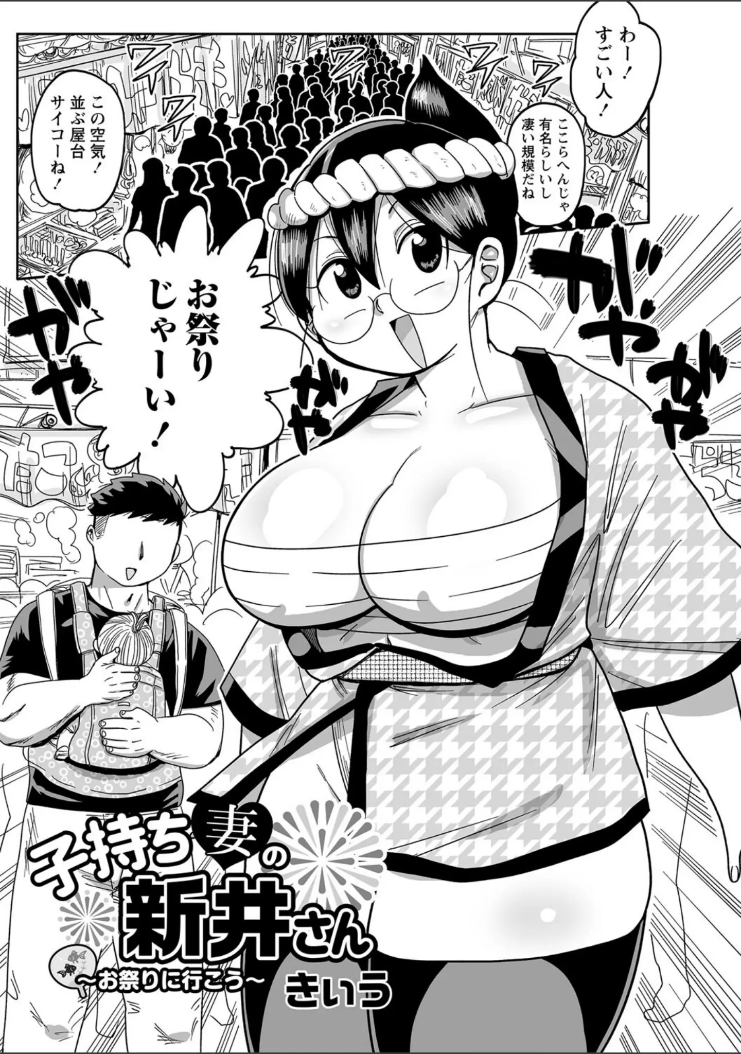 「コミックマショウ 2022年4月号」（うるし原智志） 試し読み 23ページ目
