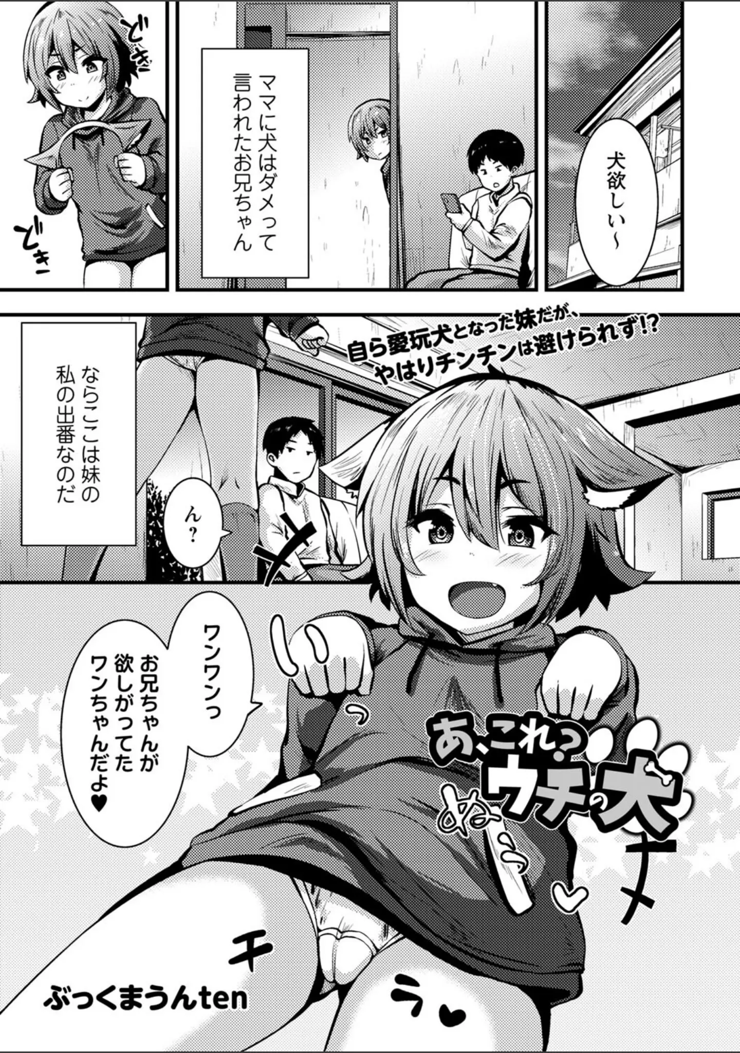「コミックマショウ 2022年4月号」（うるし原智志） 試し読み 27ページ目
