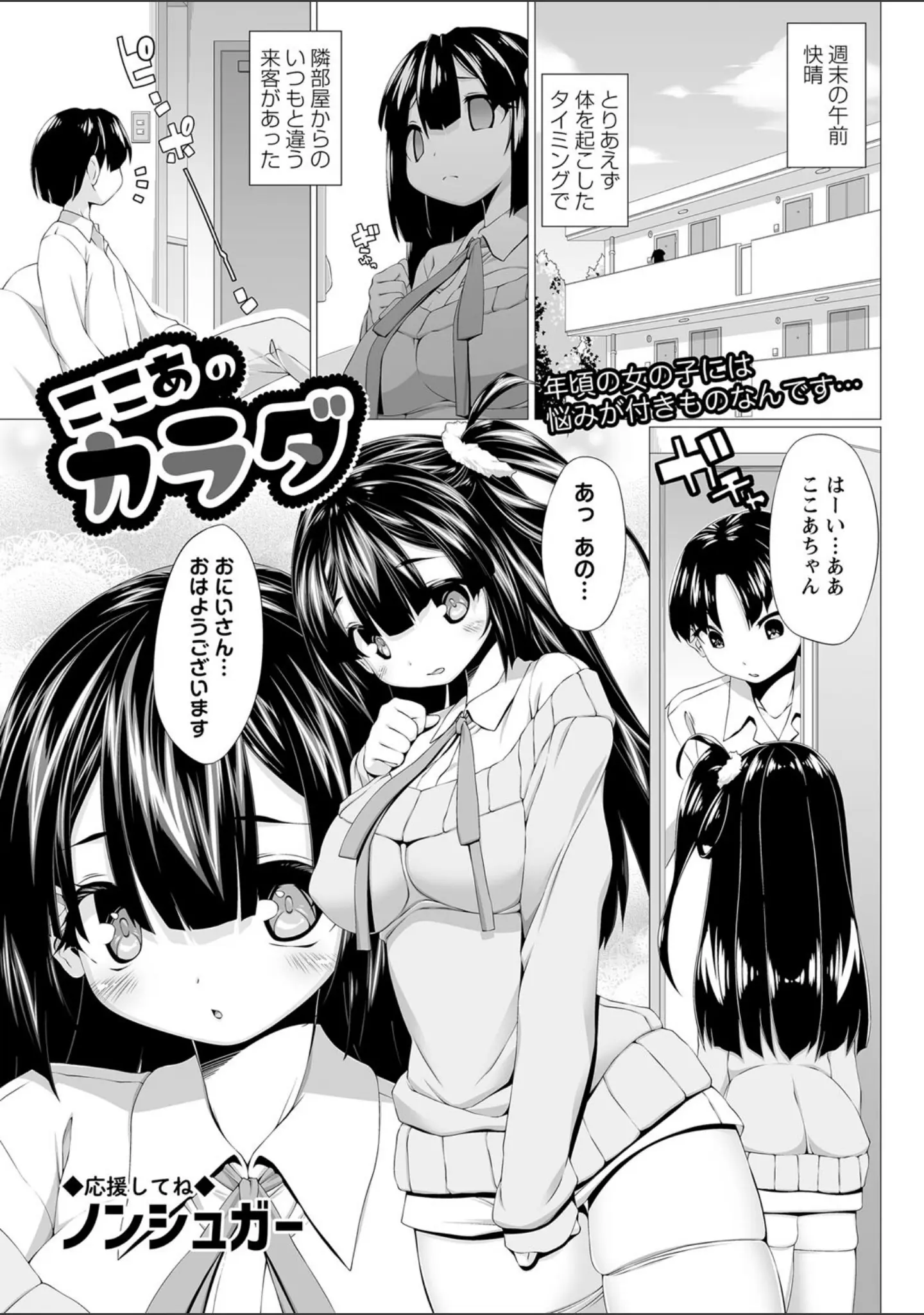 「コミックマショウ 2022年4月号」（うるし原智志） 試し読み 35ページ目