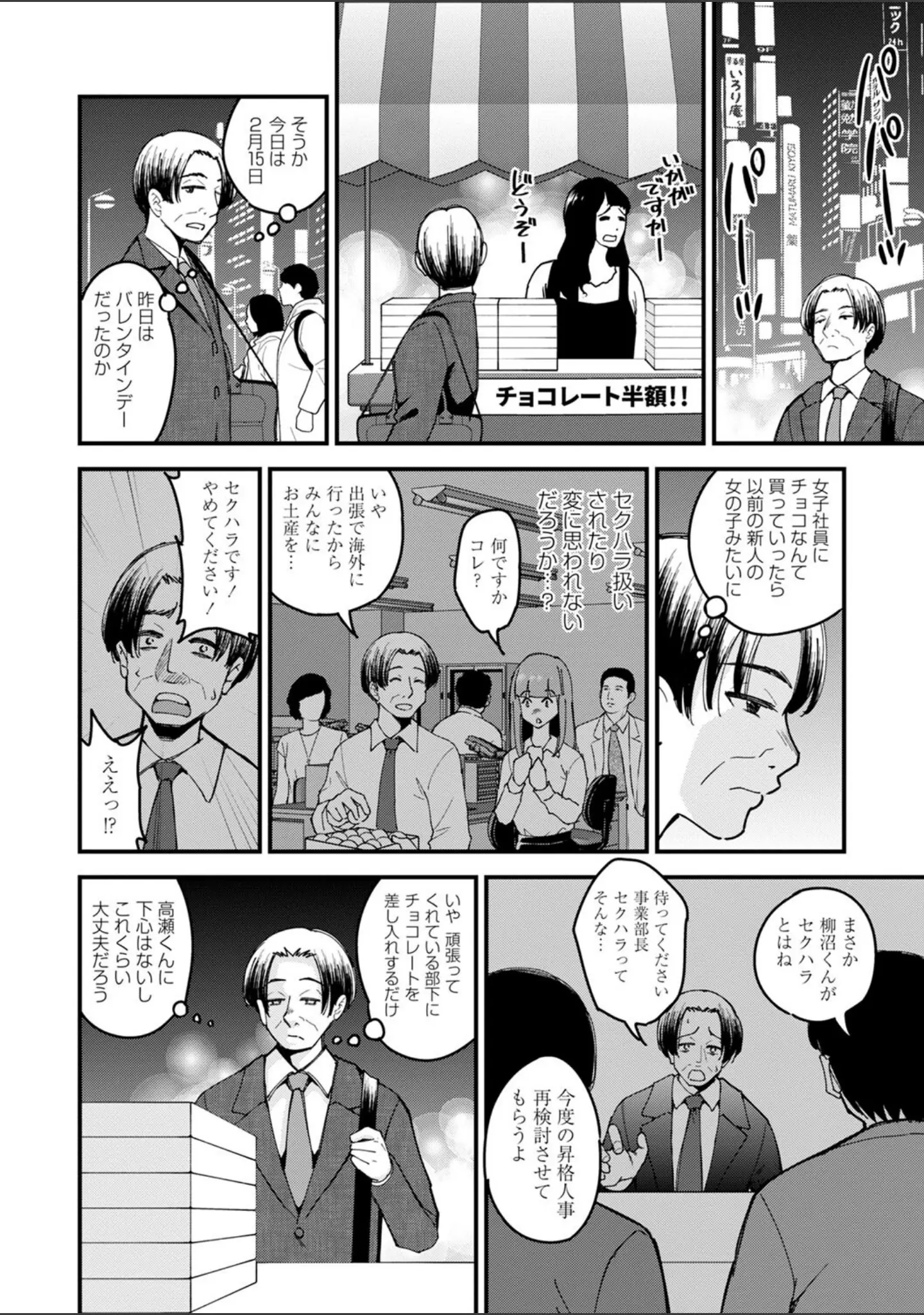 「コミックマショウ 2022年4月号」（うるし原智志） 試し読み 40ページ目