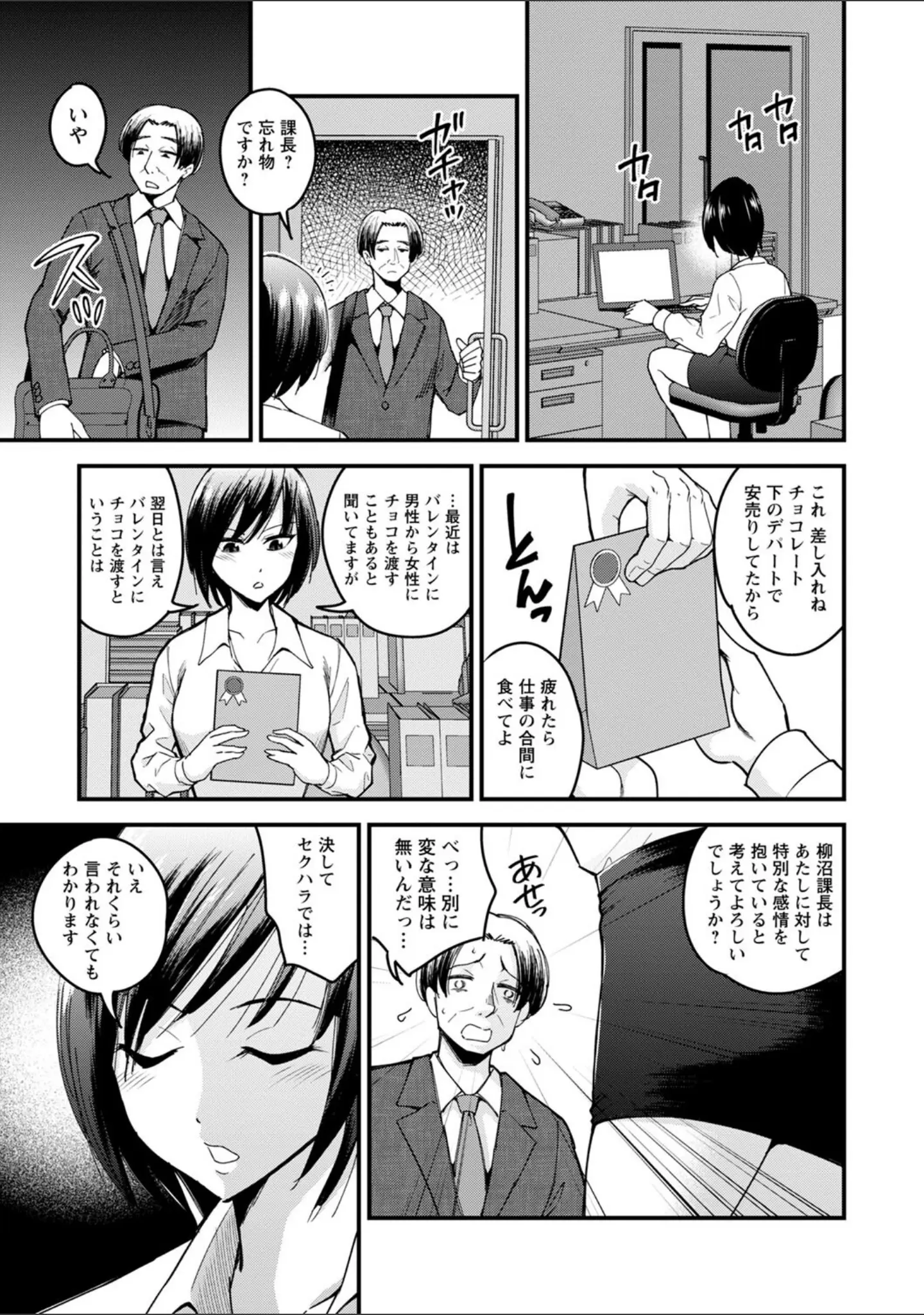 「コミックマショウ 2022年4月号」（うるし原智志） 試し読み 41ページ目