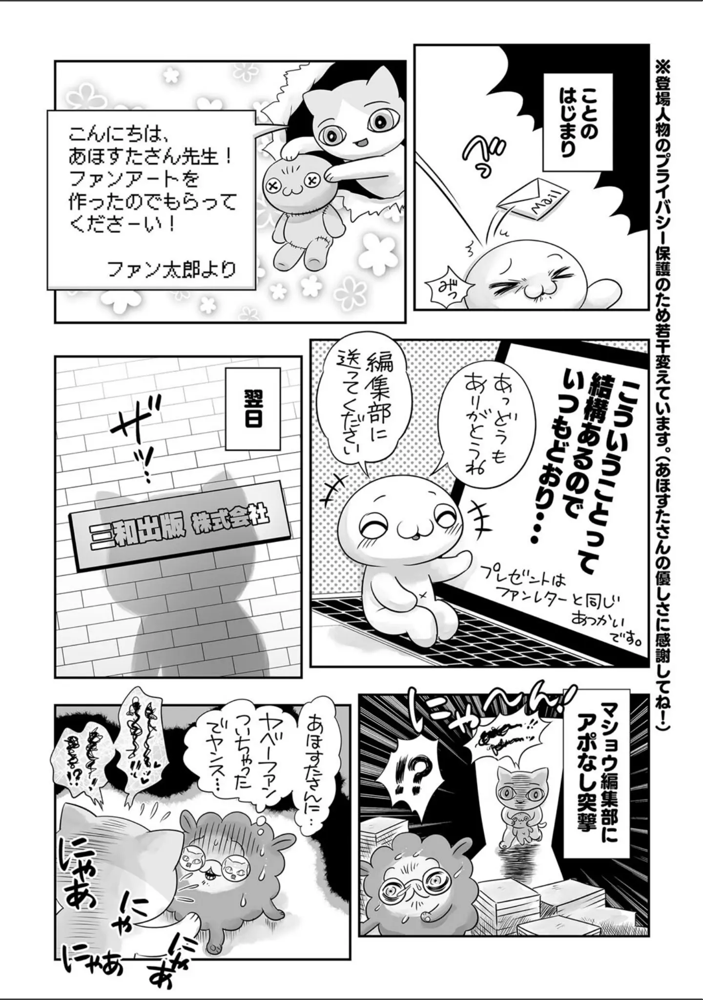 「コミックマショウ 2022年4月号」（うるし原智志） 試し読み 44ページ目