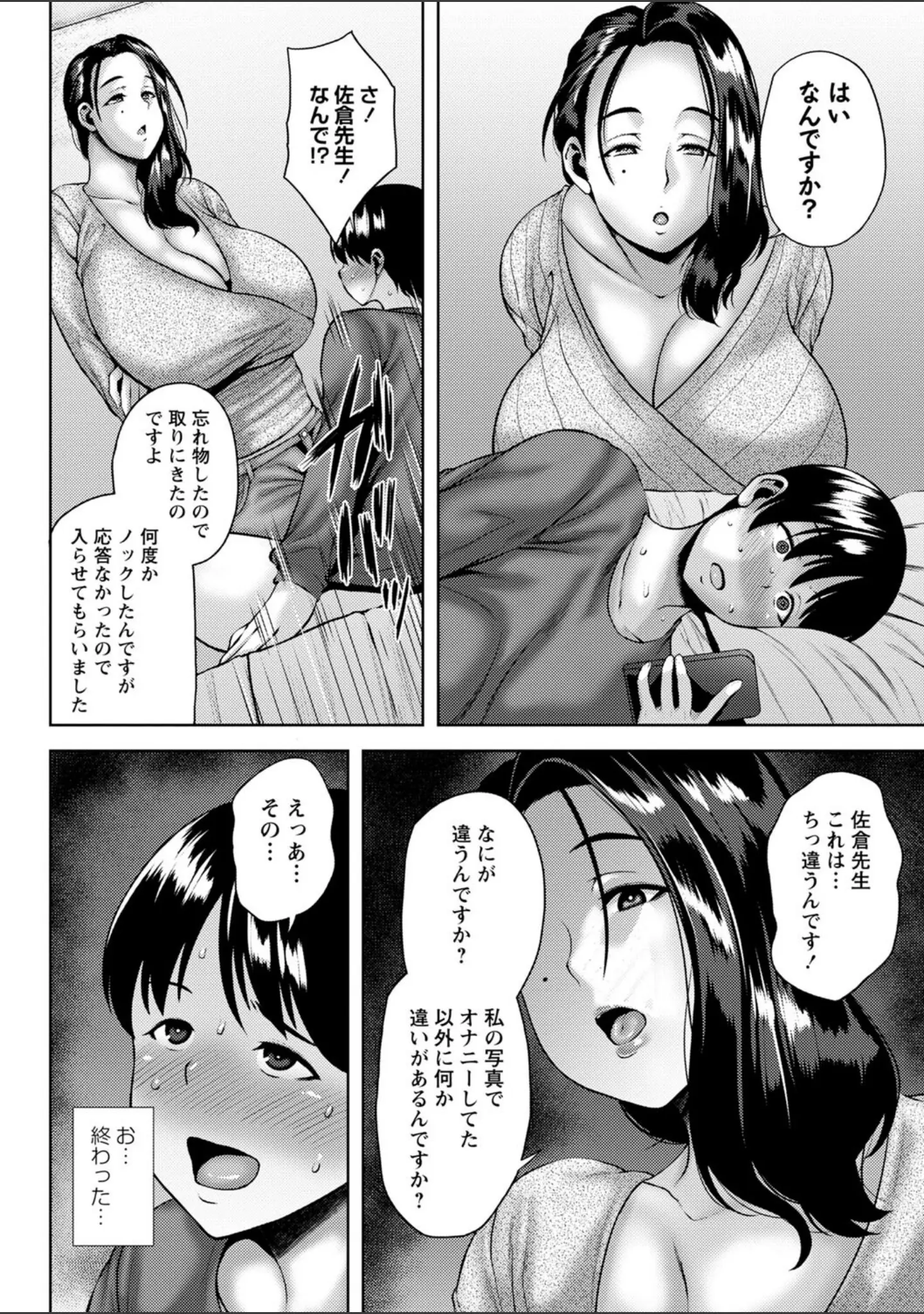 「コミックマショウ 2022年5月号」（うるし原智志） 試し読み 10ページ目