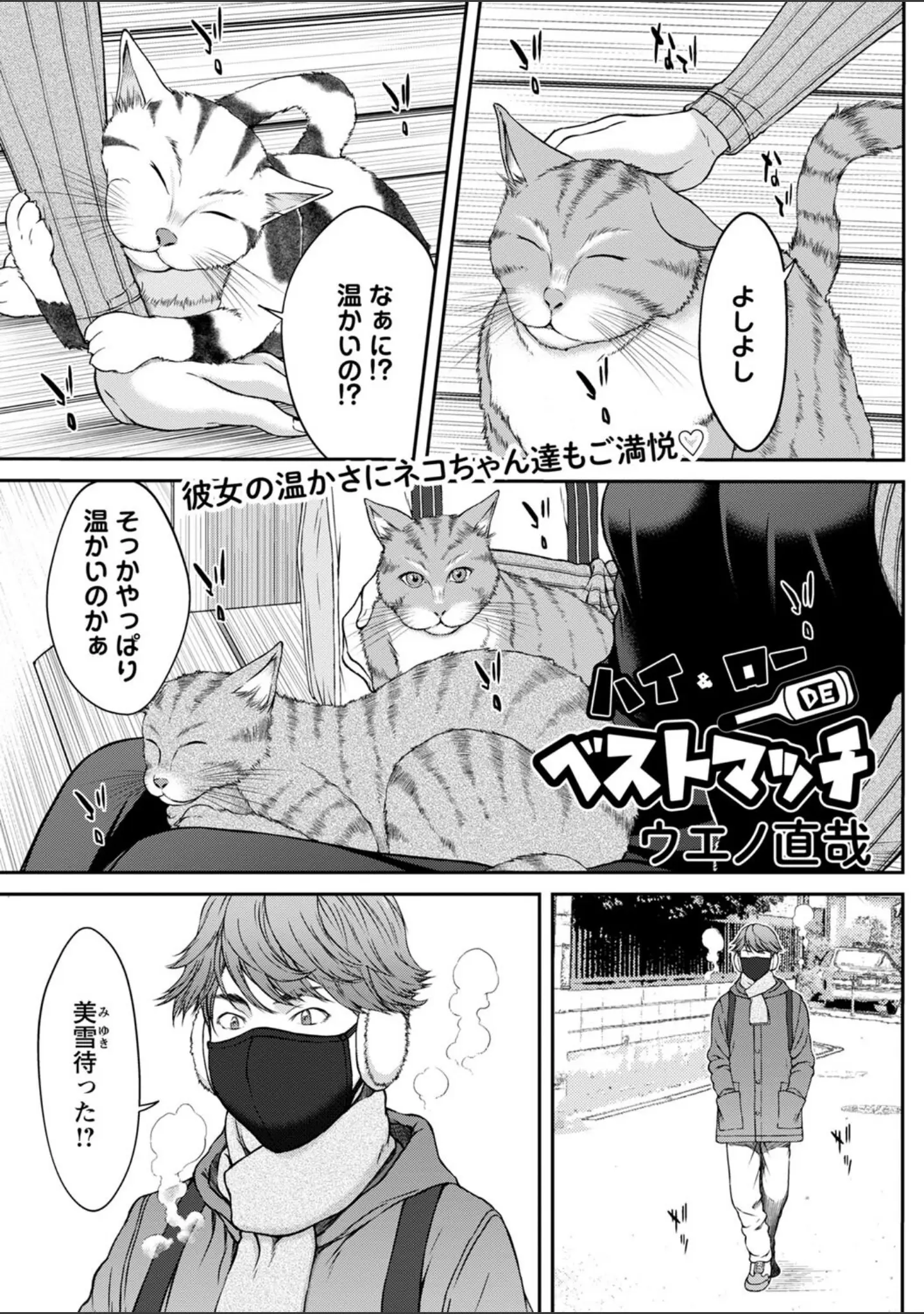 「コミックマショウ 2022年5月号」（うるし原智志） 試し読み 11ページ目