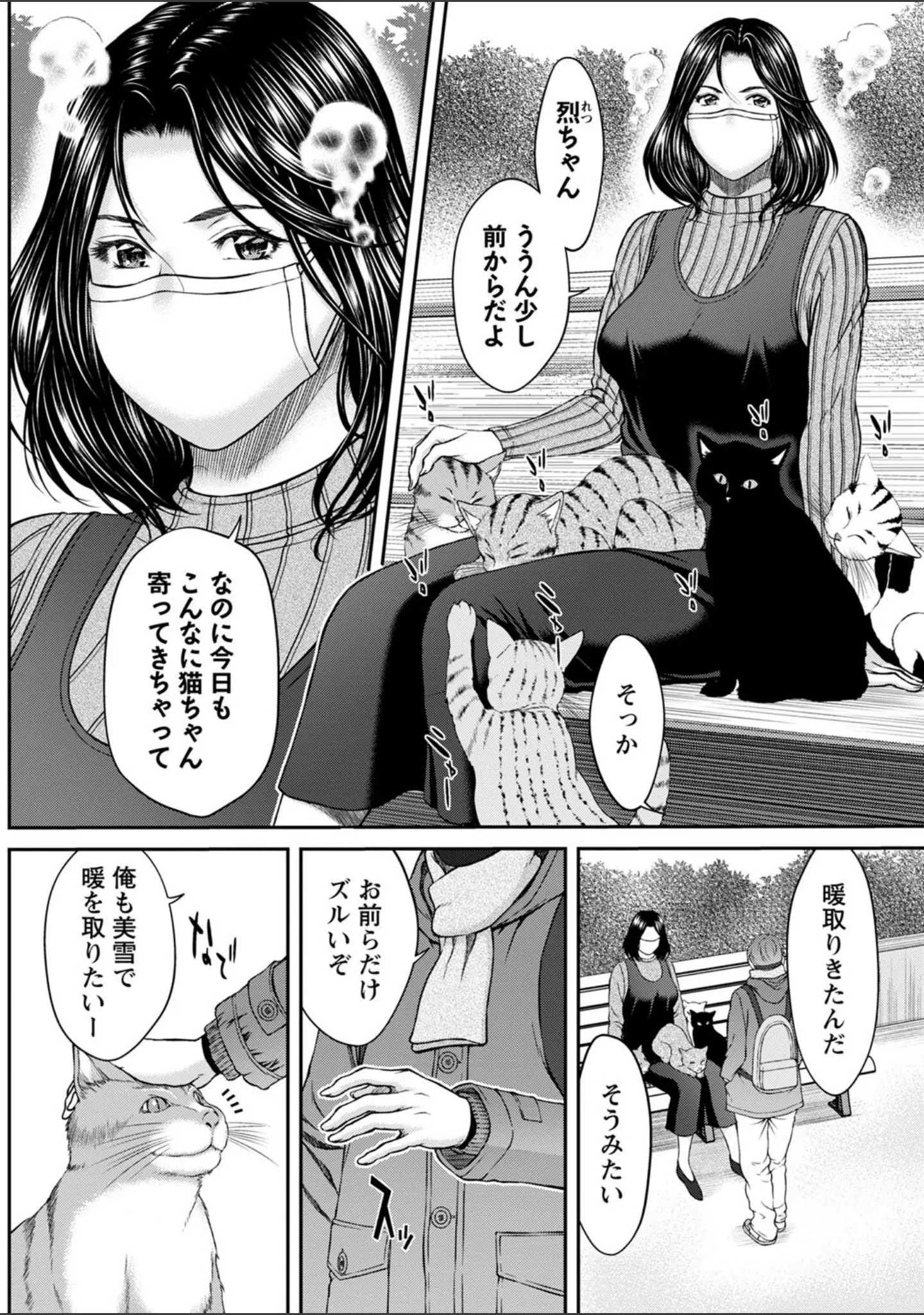 「コミックマショウ 2022年5月号」（うるし原智志） 試し読み 12ページ目