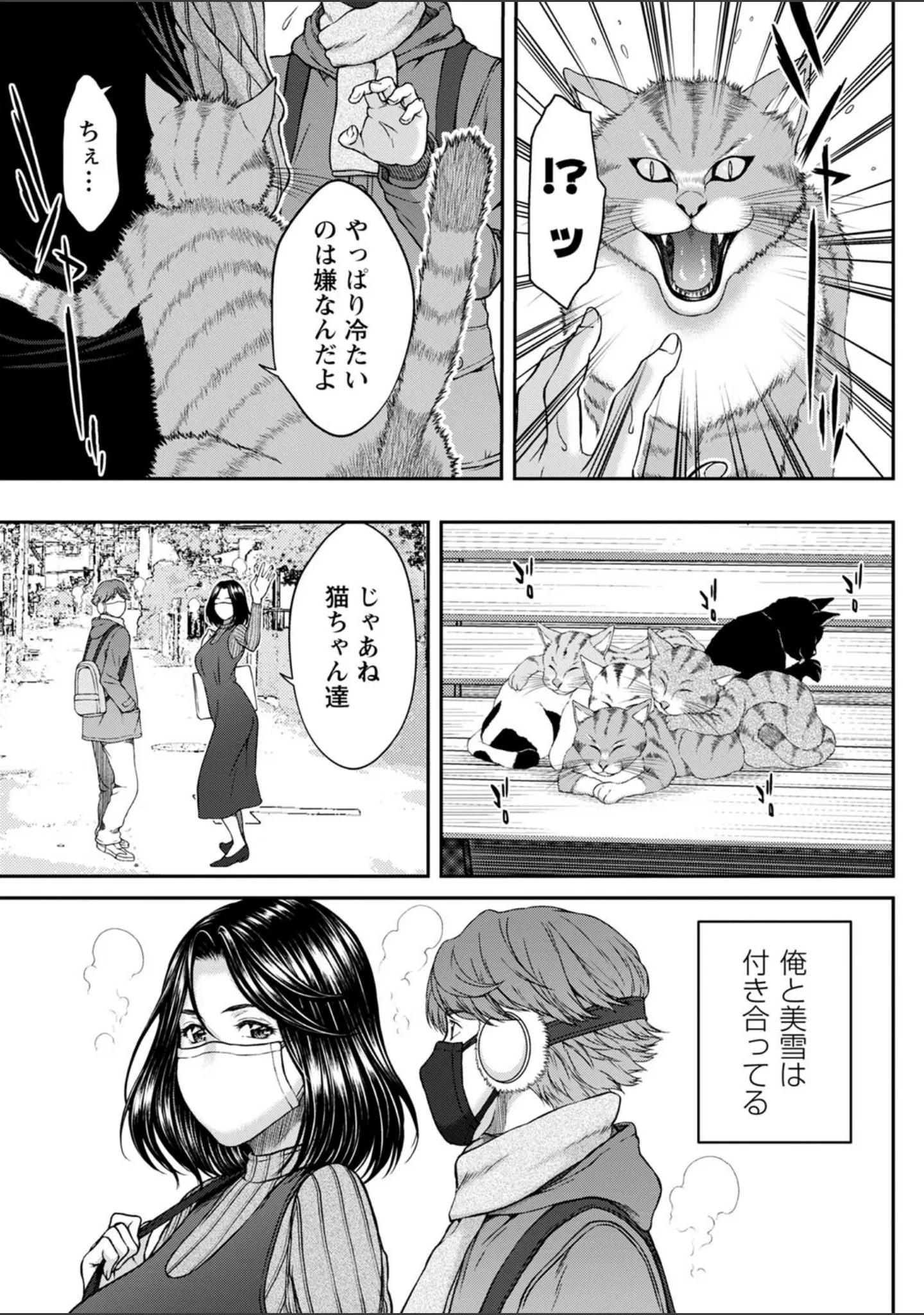「コミックマショウ 2022年5月号」（うるし原智志） 試し読み 13ページ目