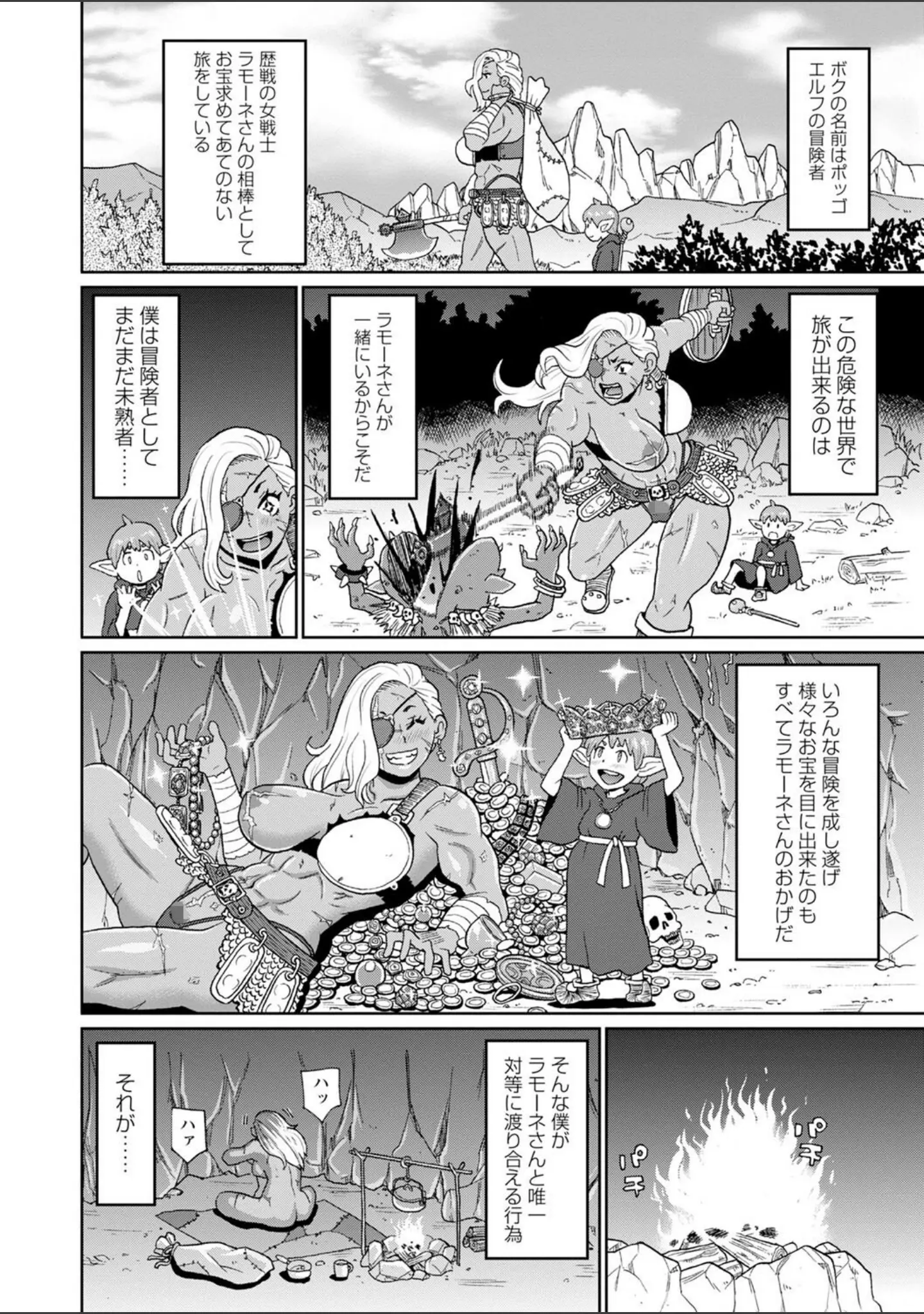 「コミックマショウ 2022年5月号」（うるし原智志） 試し読み 16ページ目
