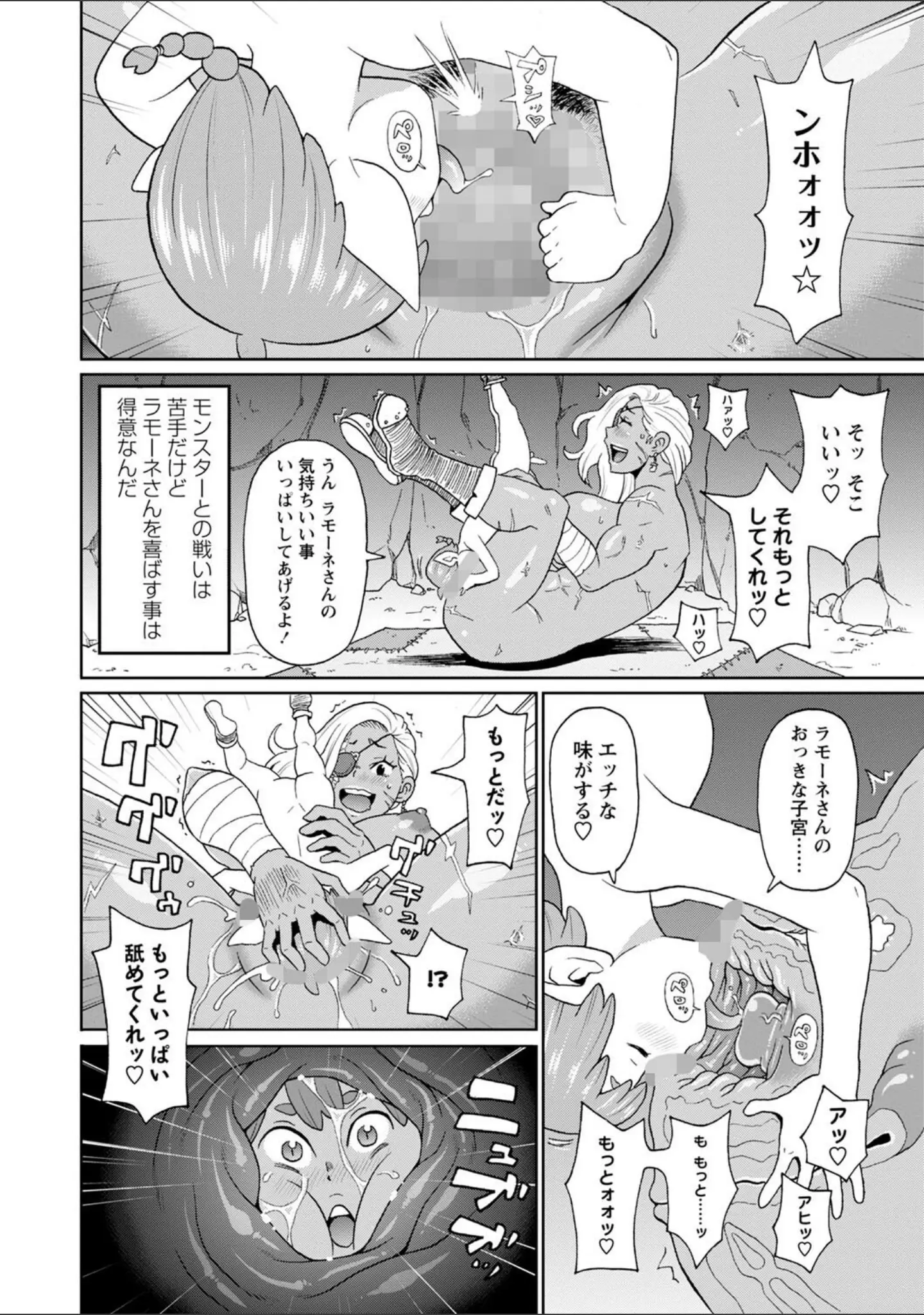 「コミックマショウ 2022年5月号」（うるし原智志） 試し読み 18ページ目