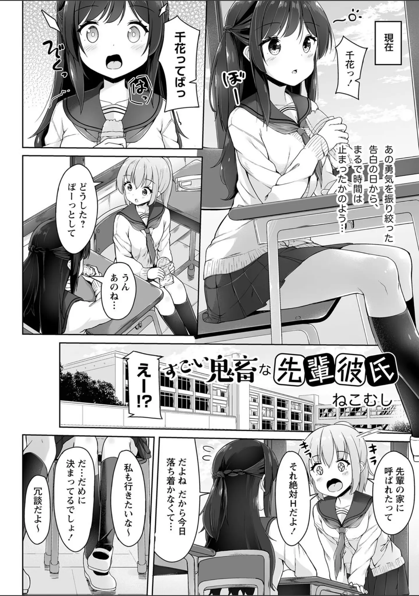 「コミックマショウ 2022年5月号」（うるし原智志） 試し読み 20ページ目