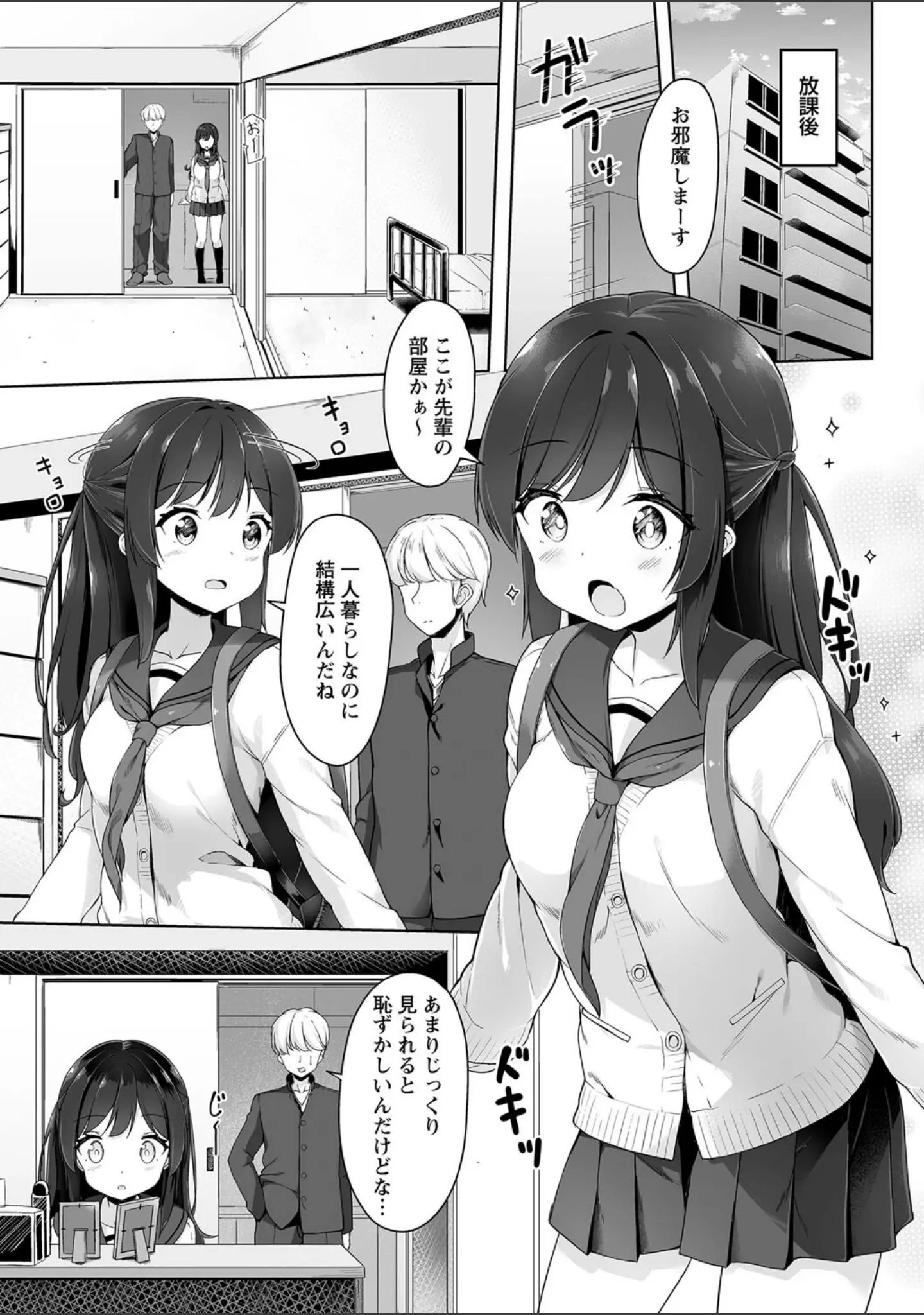 「コミックマショウ 2022年5月号」（うるし原智志） 試し読み 21ページ目
