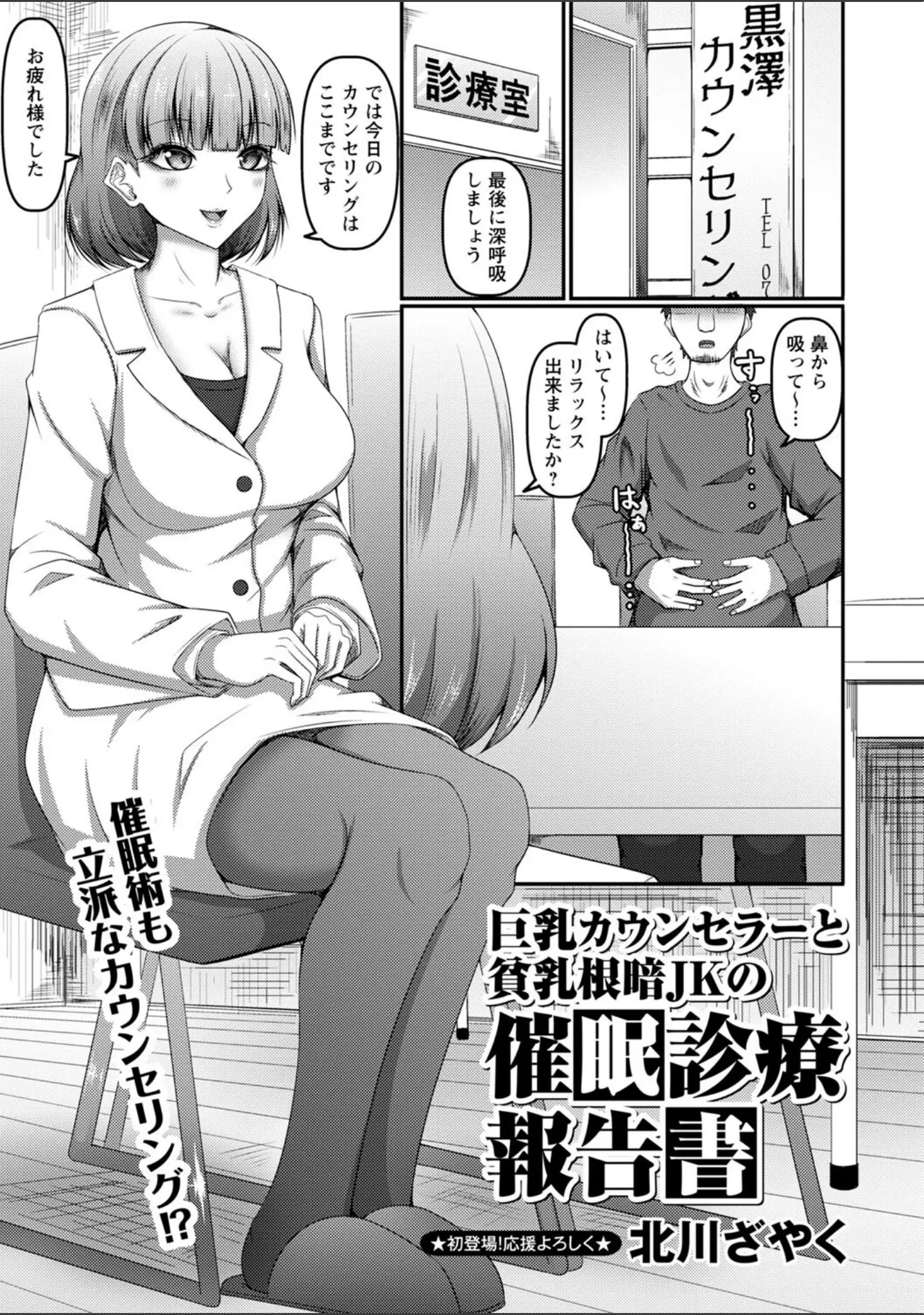 「コミックマショウ 2022年5月号」（うるし原智志） 試し読み 27ページ目