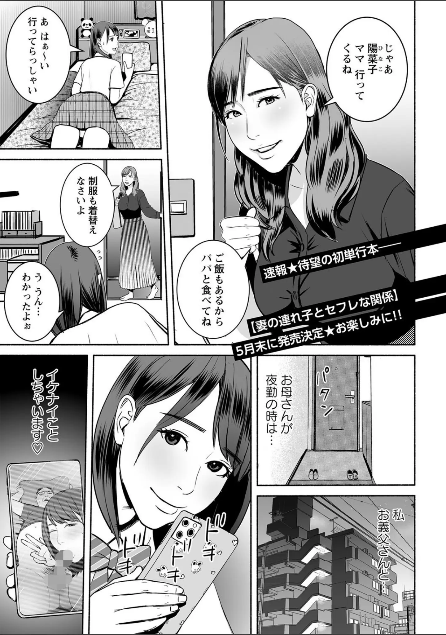 「コミックマショウ 2022年5月号」（うるし原智志） 試し読み 3ページ目