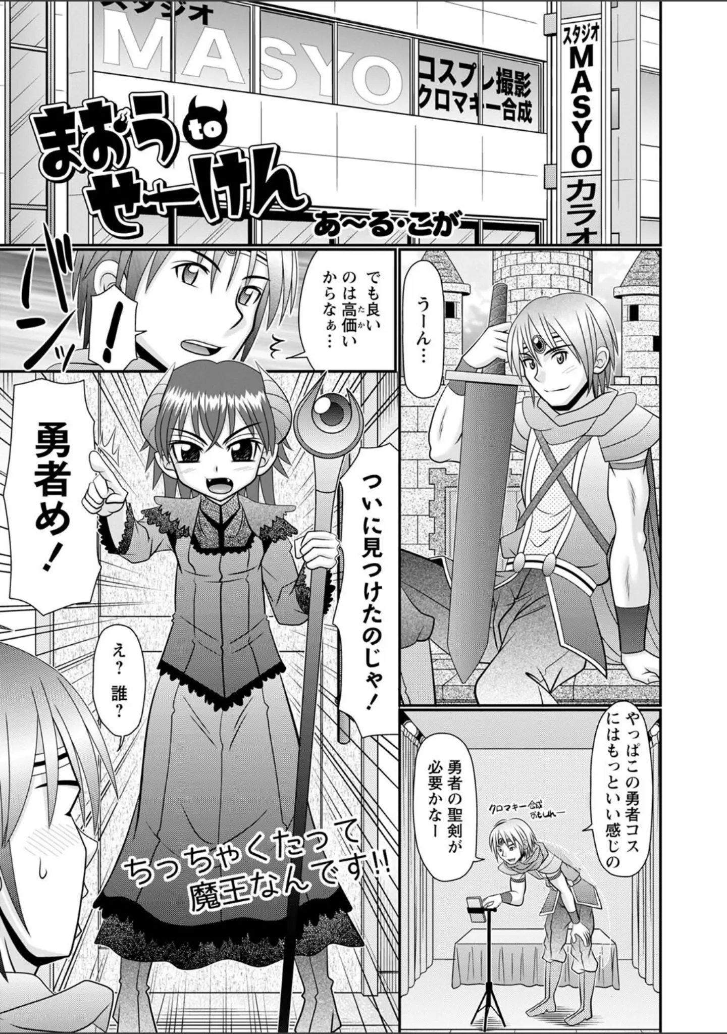 「コミックマショウ 2022年5月号」（うるし原智志） 試し読み 31ページ目