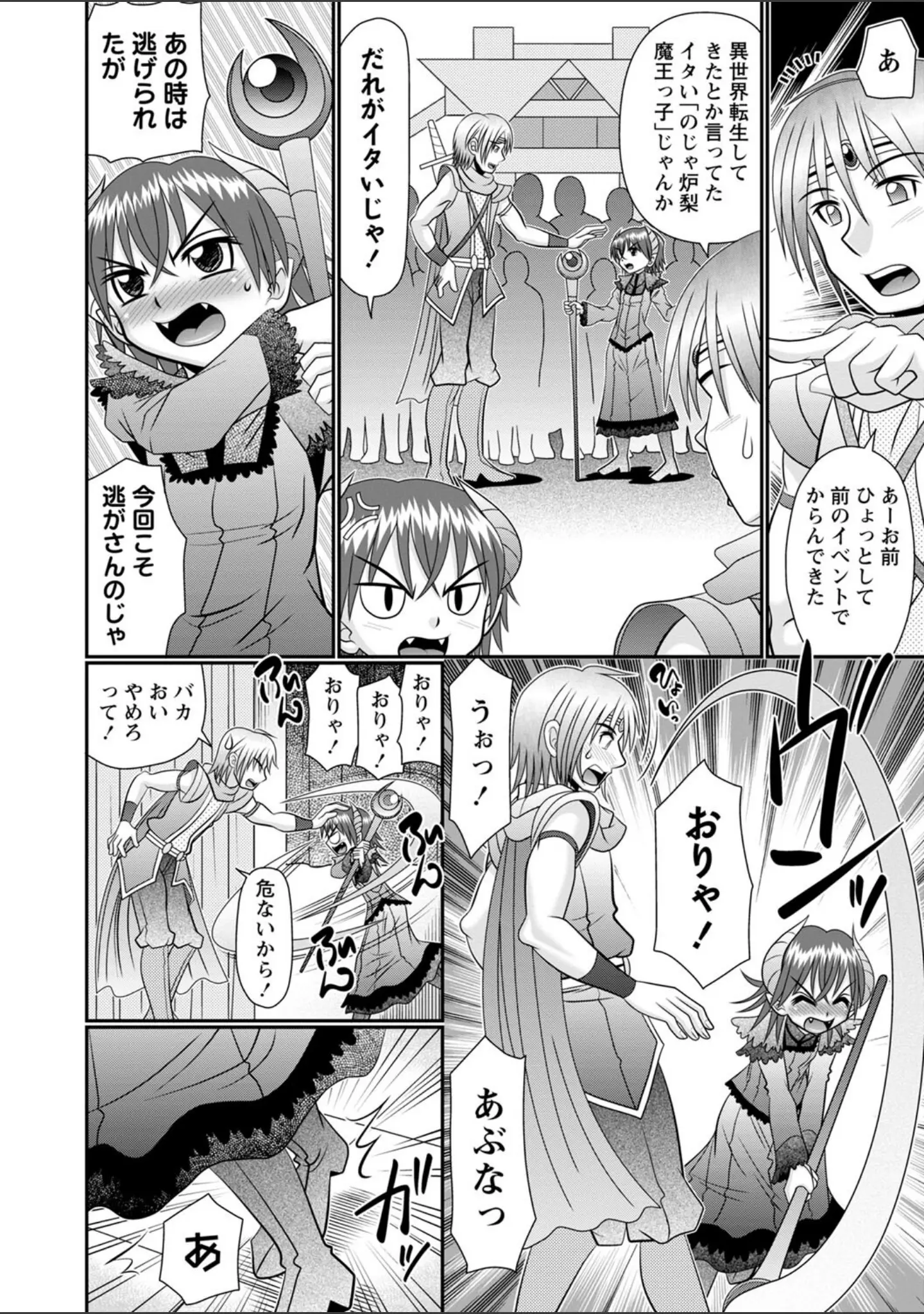 「コミックマショウ 2022年5月号」（うるし原智志） 試し読み 32ページ目