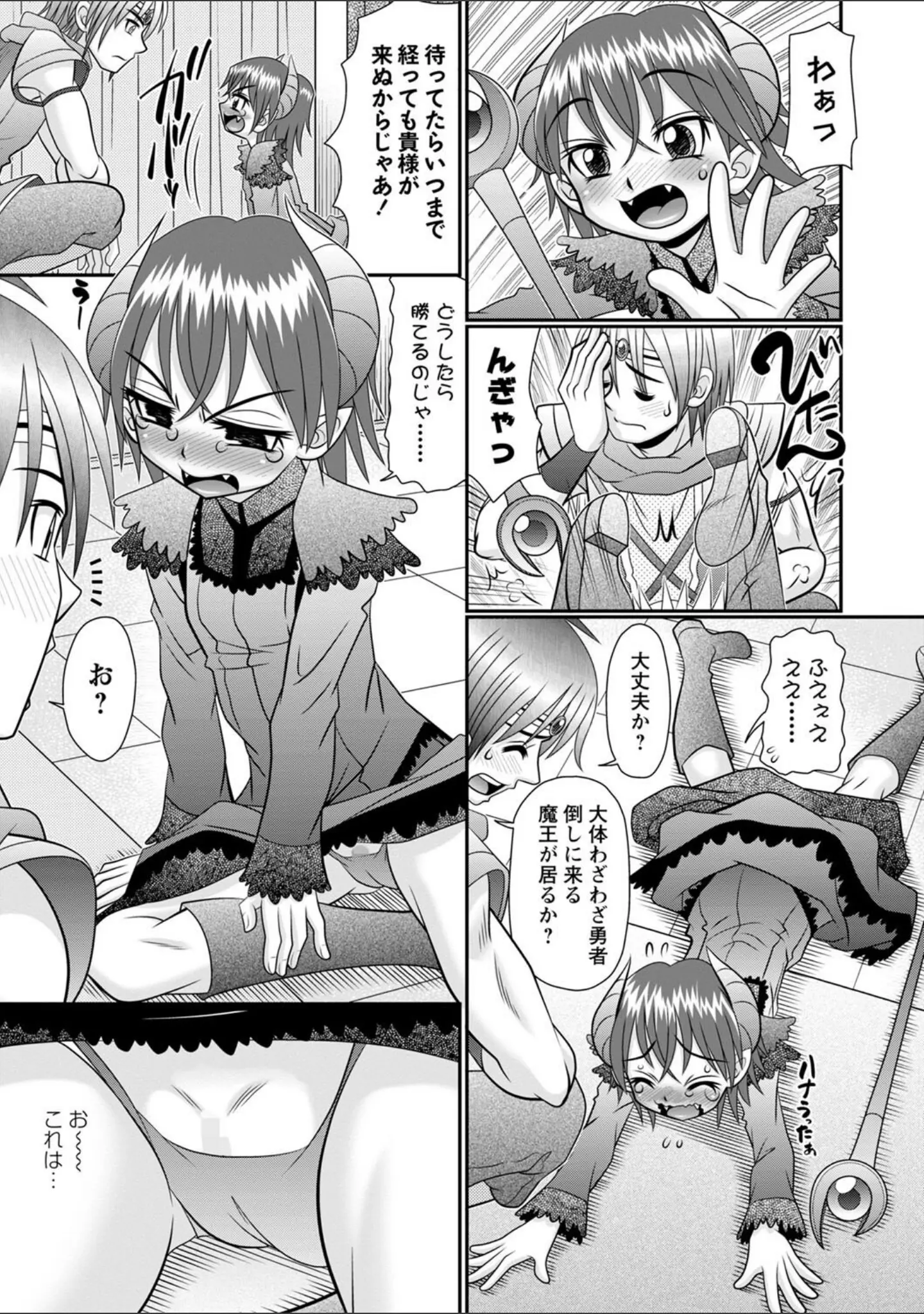 「コミックマショウ 2022年5月号」（うるし原智志） 試し読み 33ページ目