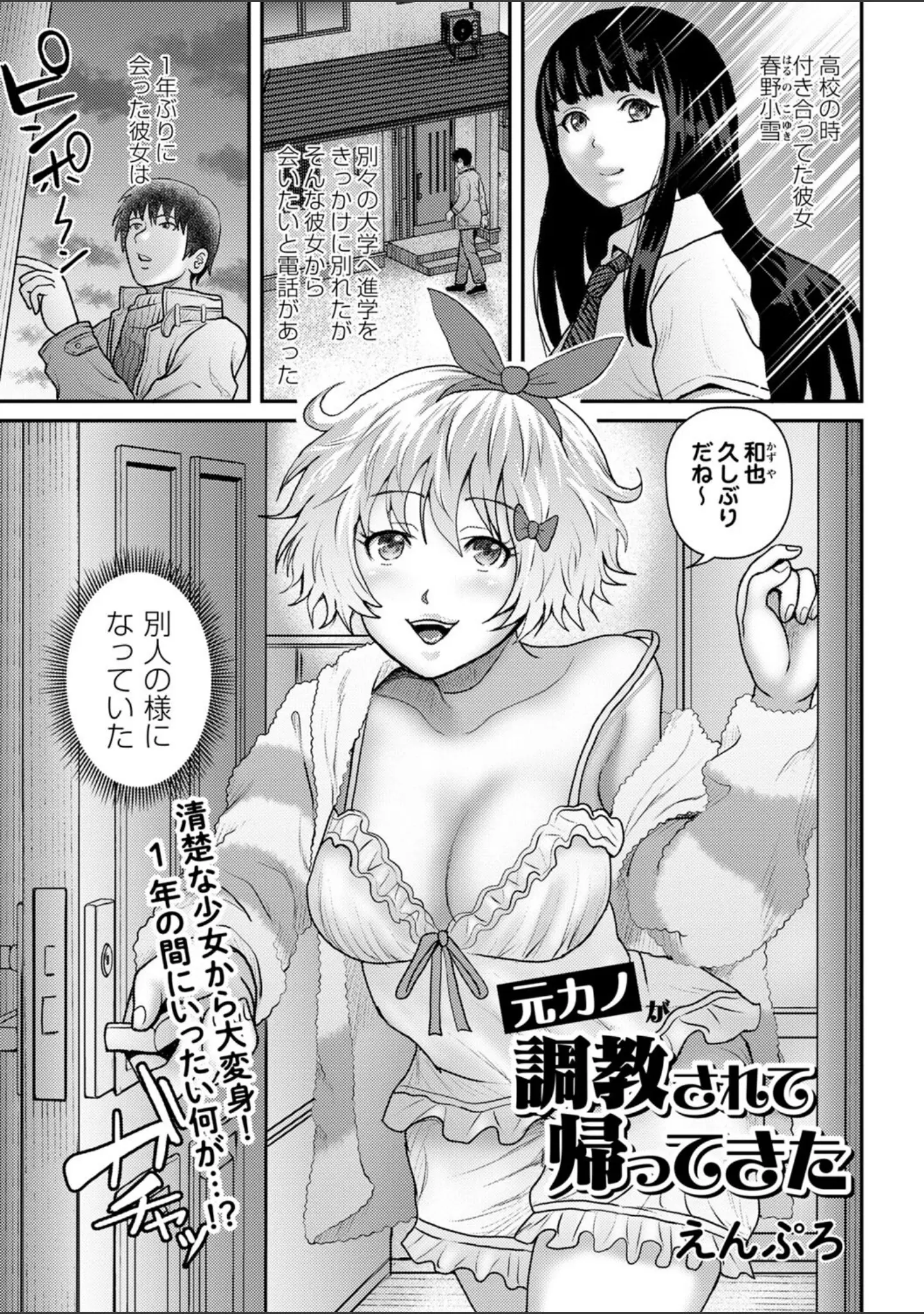 「コミックマショウ 2022年5月号」（うるし原智志） 試し読み 35ページ目