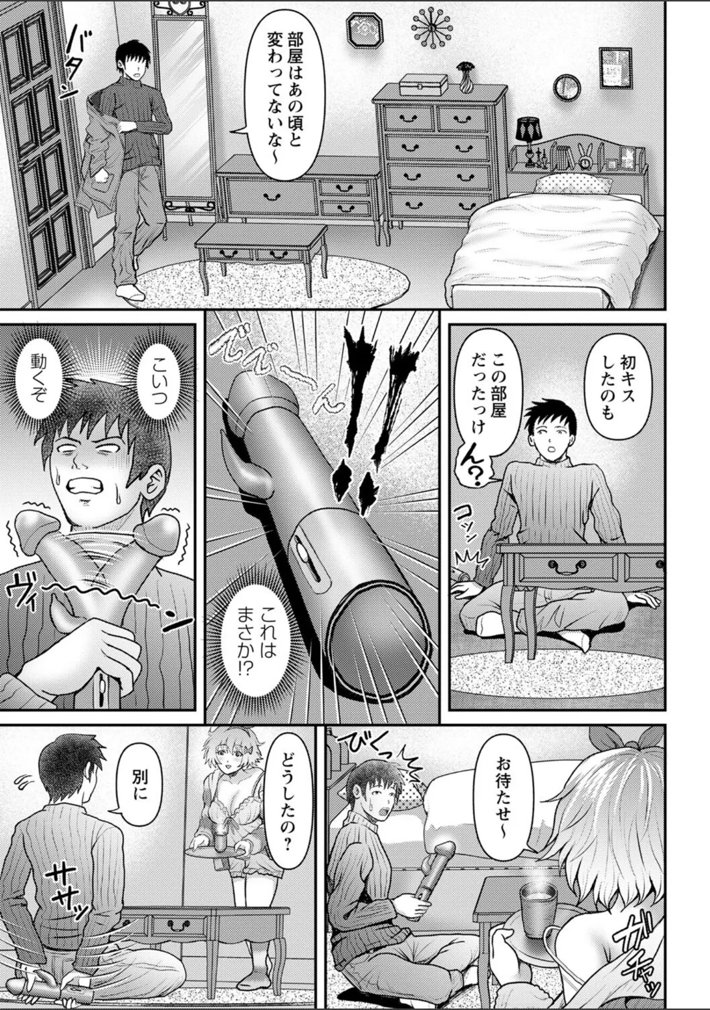 「コミックマショウ 2022年5月号」（うるし原智志） 試し読み 37ページ目