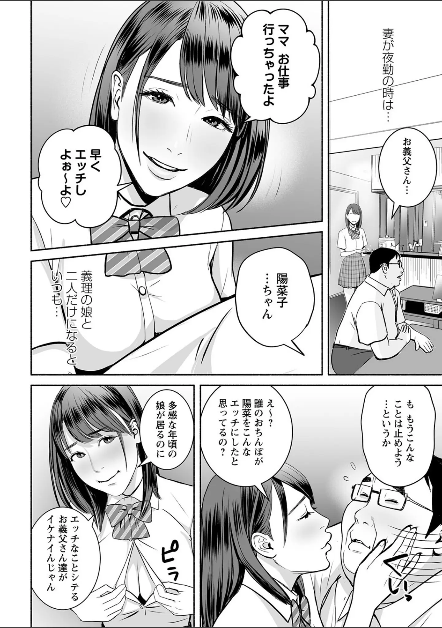 「コミックマショウ 2022年5月号」（うるし原智志） 試し読み 4ページ目