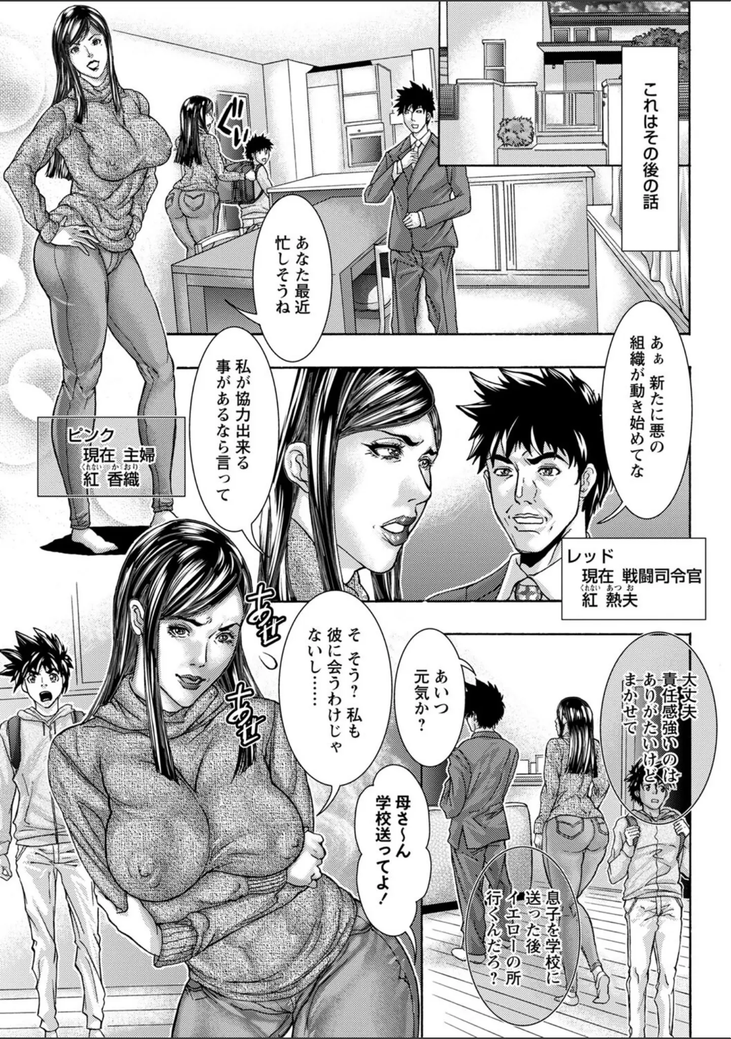 「コミックマショウ 2022年5月号」（うるし原智志） 試し読み 41ページ目