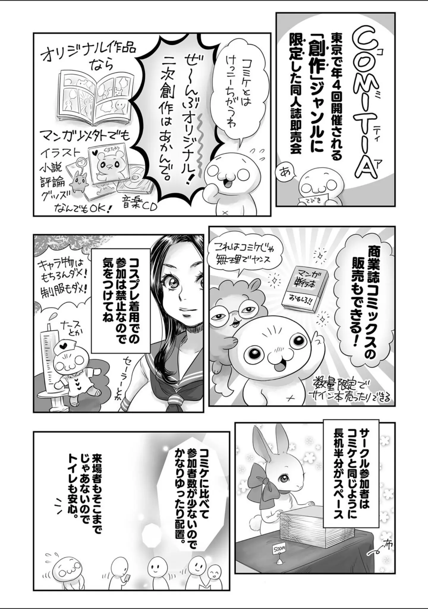 「コミックマショウ 2022年5月号」（うるし原智志） 試し読み 44ページ目