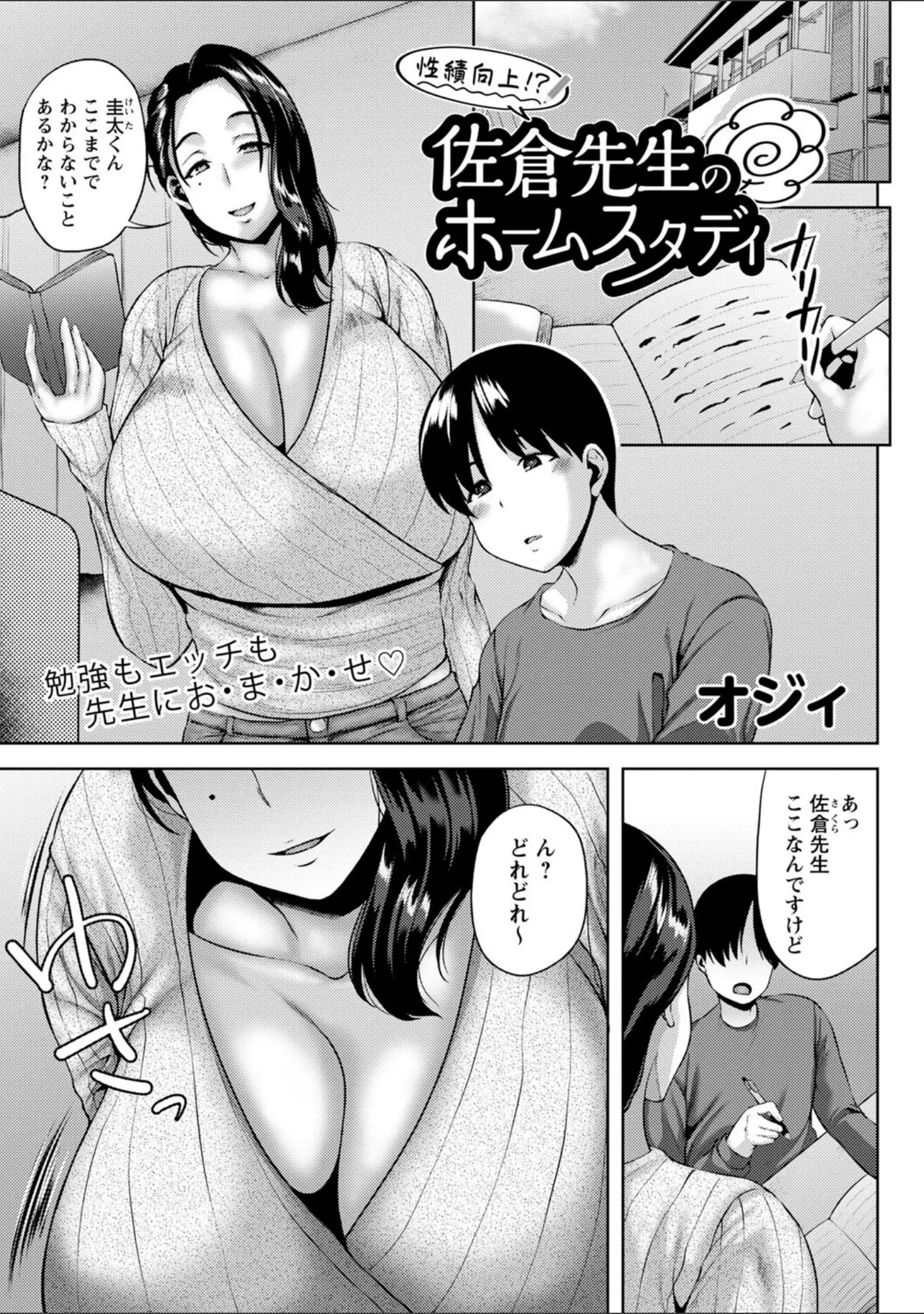 「コミックマショウ 2022年5月号」（うるし原智志） 試し読み 7ページ目
