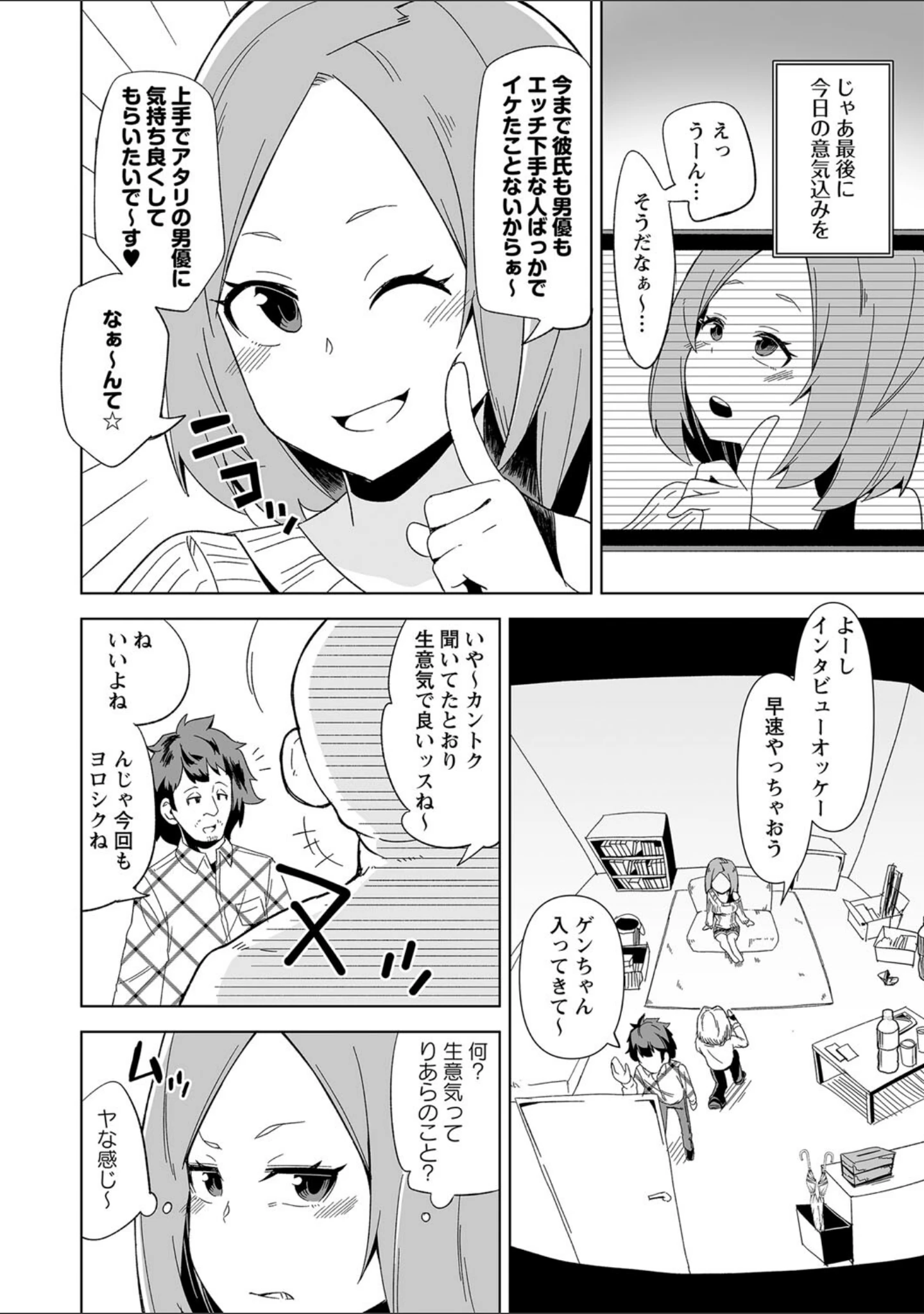 「COMICネクロシス vol.10」（broiler） 試し読み 10ページ目