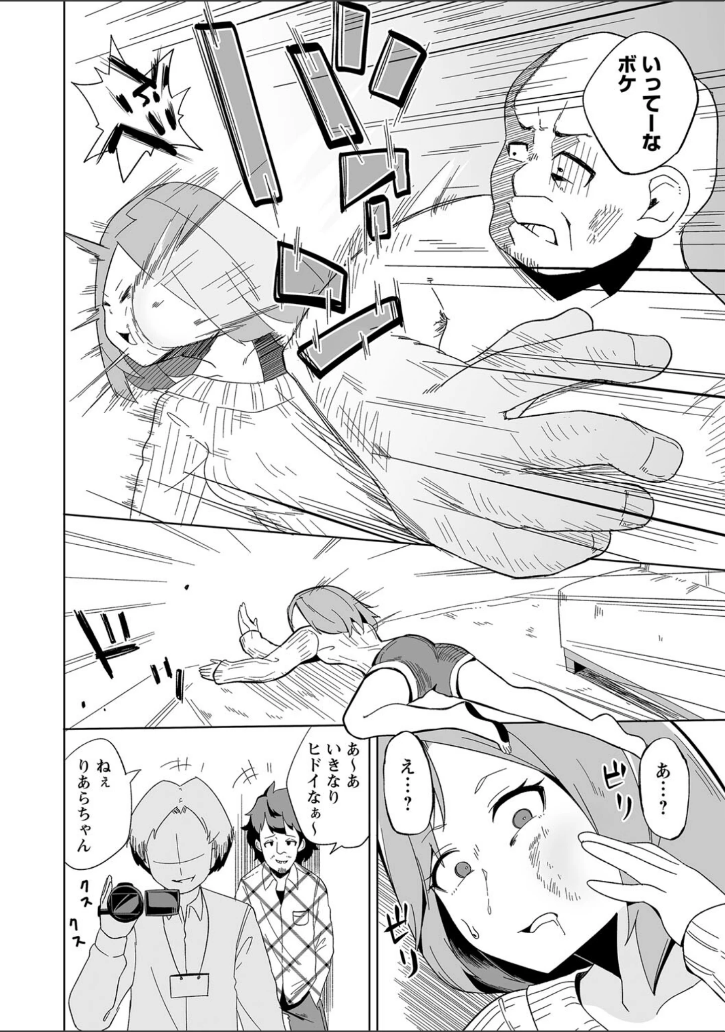 「COMICネクロシス vol.10」（broiler） 試し読み 12ページ目