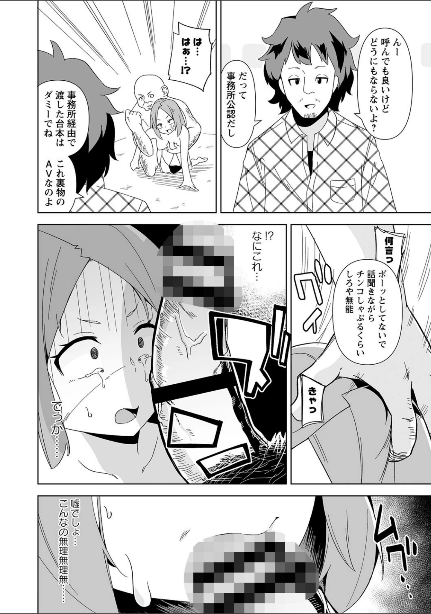 「COMICネクロシス vol.10」（broiler） 試し読み 14ページ目