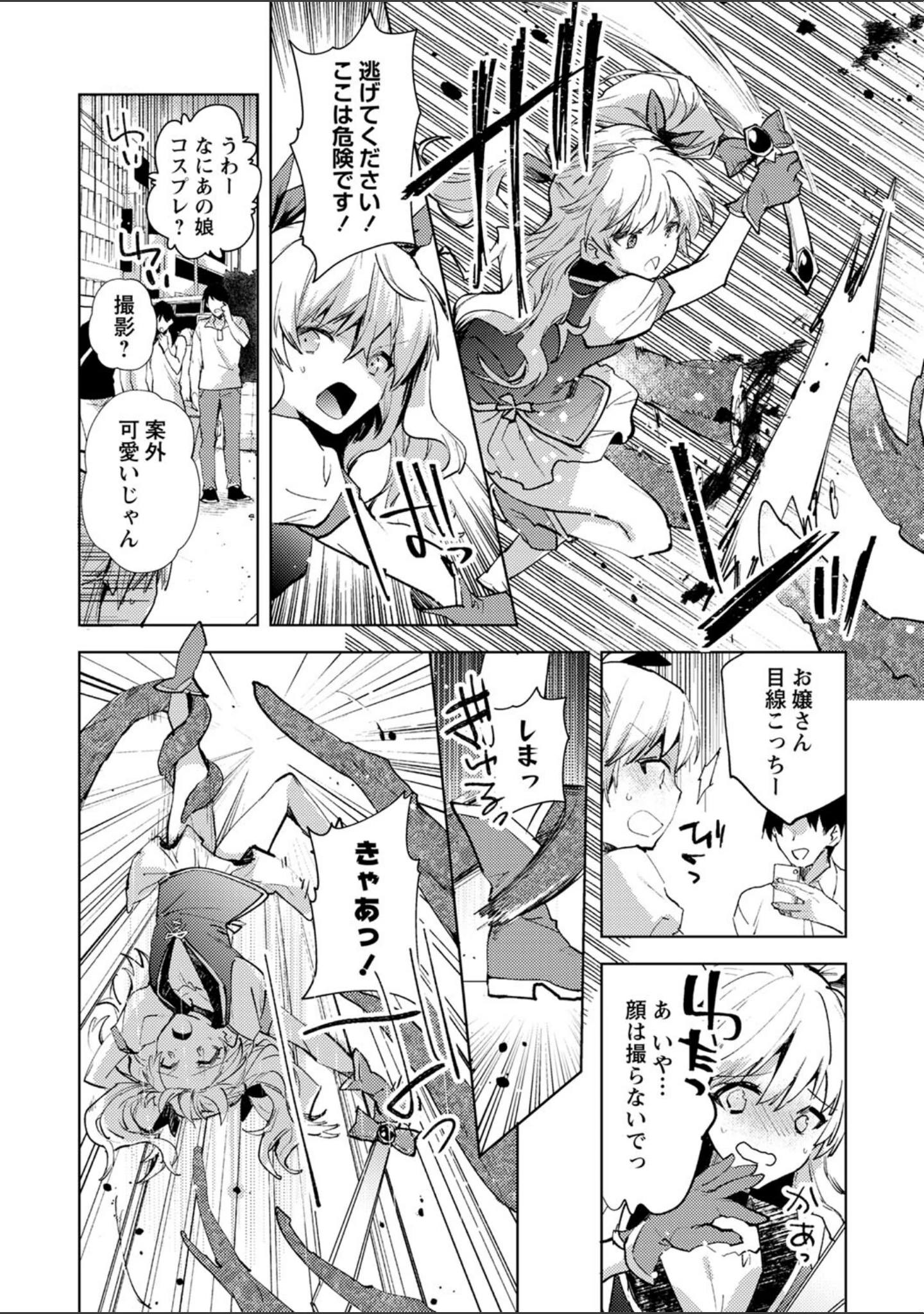 「COMICネクロシス vol.10」（broiler） 試し読み 16ページ目