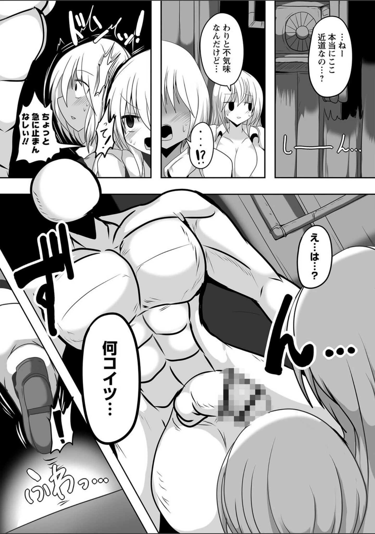 「COMICネクロシス vol.10」（broiler） 試し読み 18ページ目