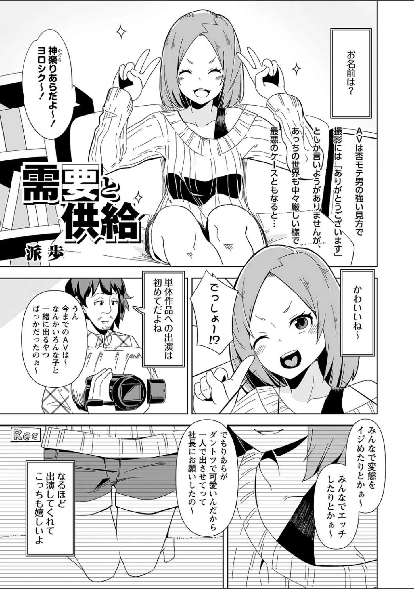 「COMICネクロシス vol.10」（broiler） 試し読み 9ページ目