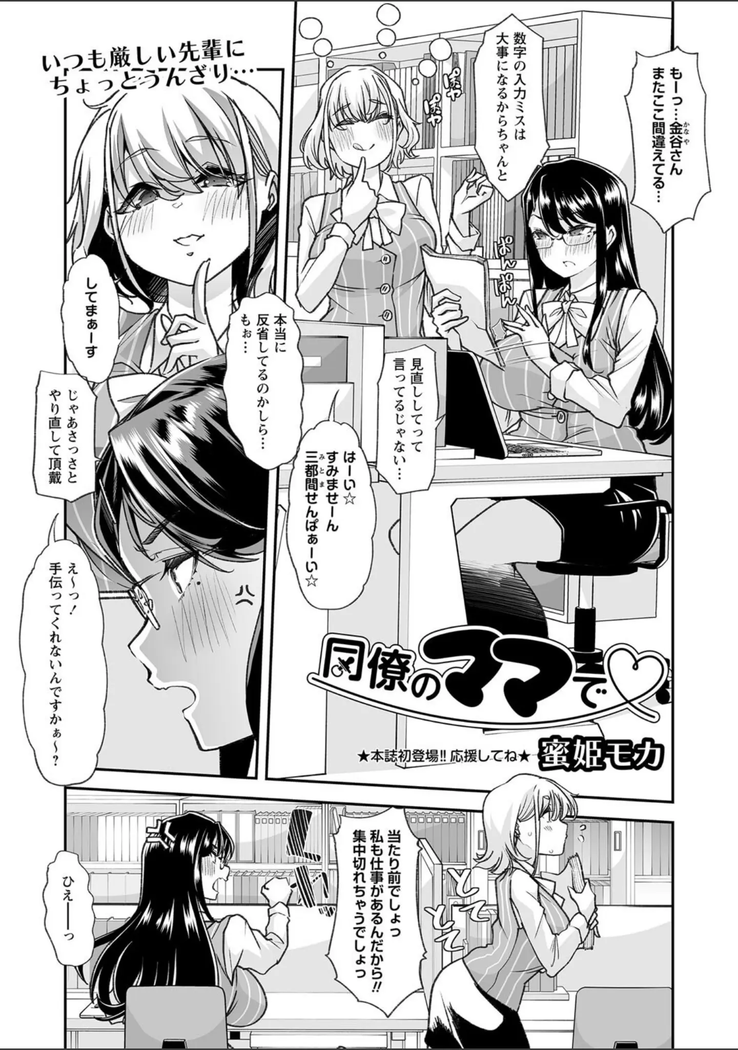 「コミックマショウ 2022年6月号」（うるし原智志） 試し読み 11ページ目