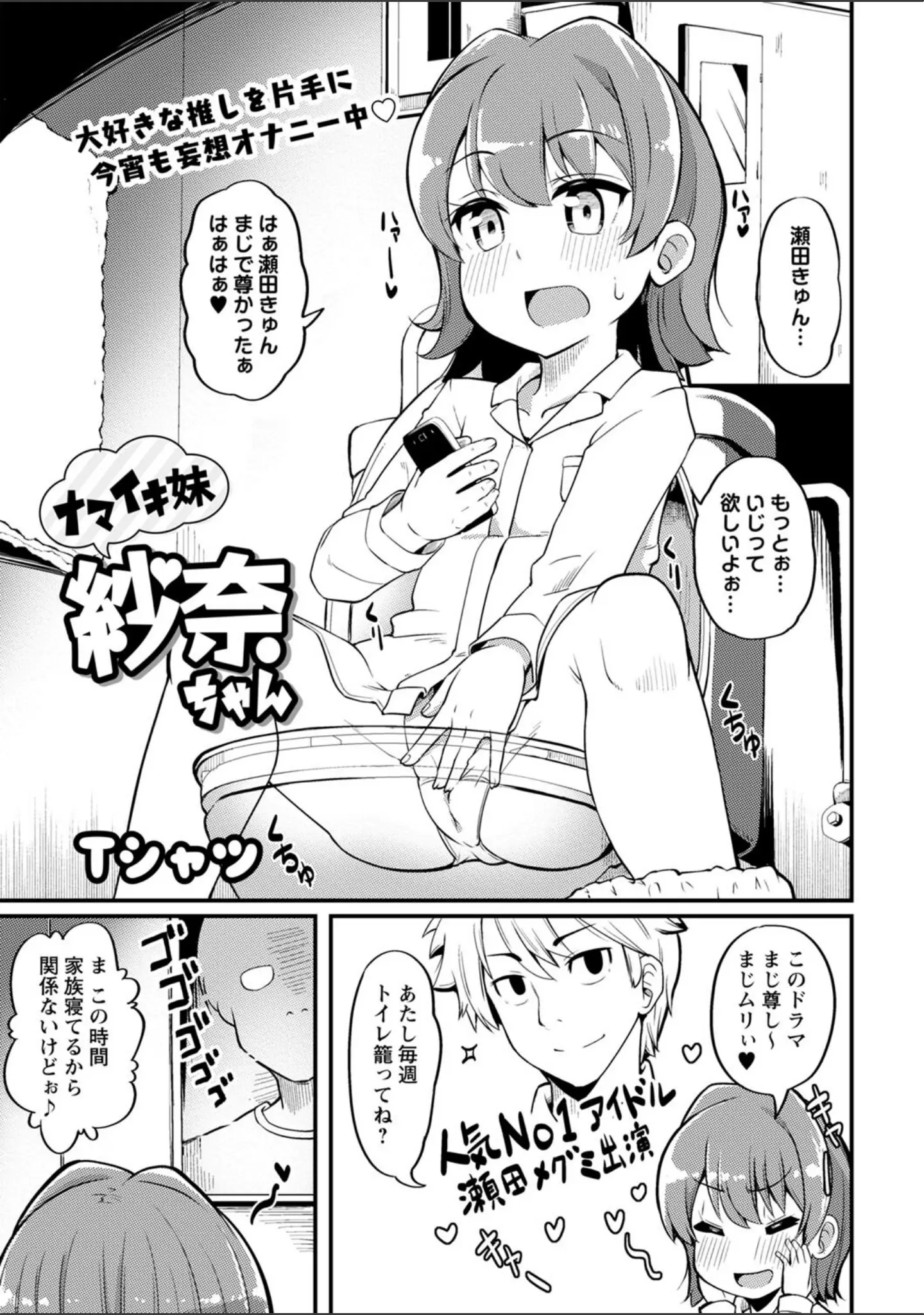 「コミックマショウ 2022年6月号」（うるし原智志） 試し読み 15ページ目