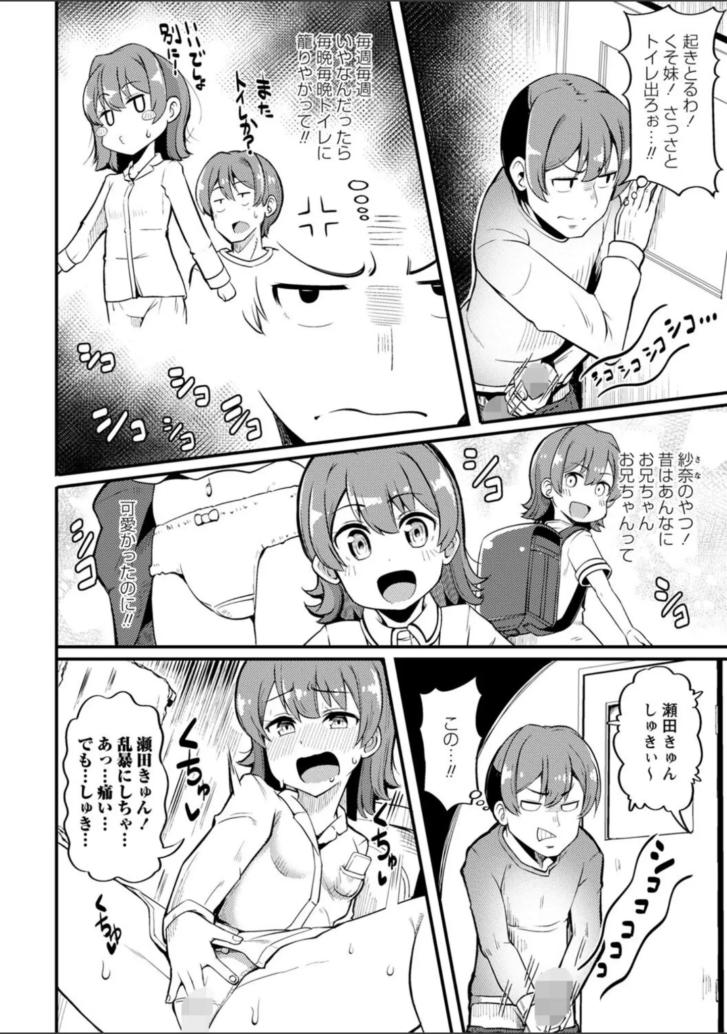 「コミックマショウ 2022年6月号」（うるし原智志） 試し読み 16ページ目