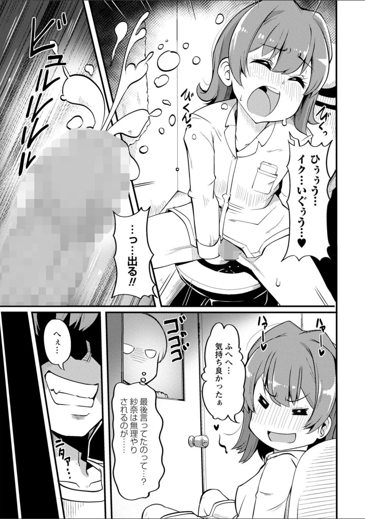 「コミックマショウ 2022年6月号」（うるし原智志） 試し読み 17ページ目
