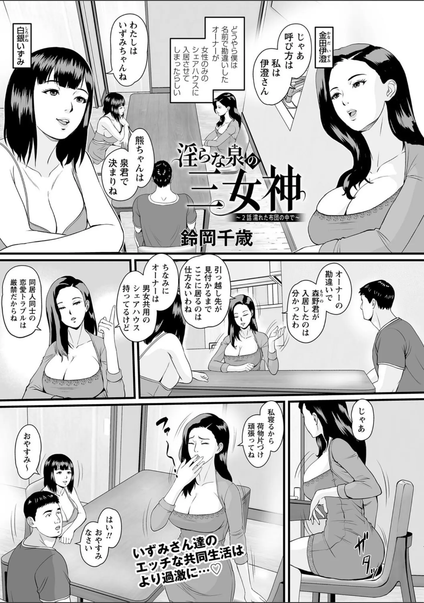「コミックマショウ 2022年6月号」（うるし原智志） 試し読み 19ページ目