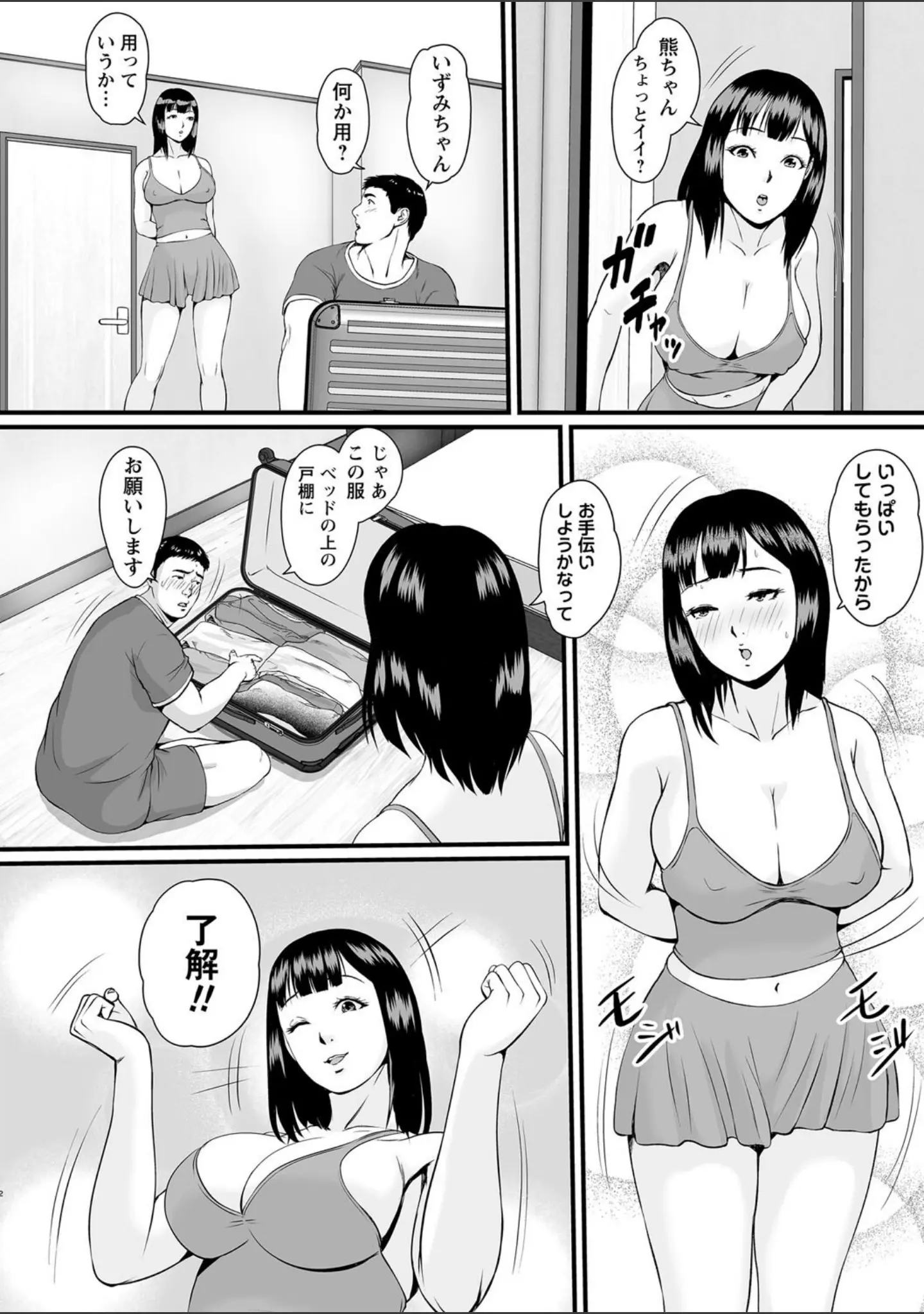「コミックマショウ 2022年6月号」（うるし原智志） 試し読み 20ページ目