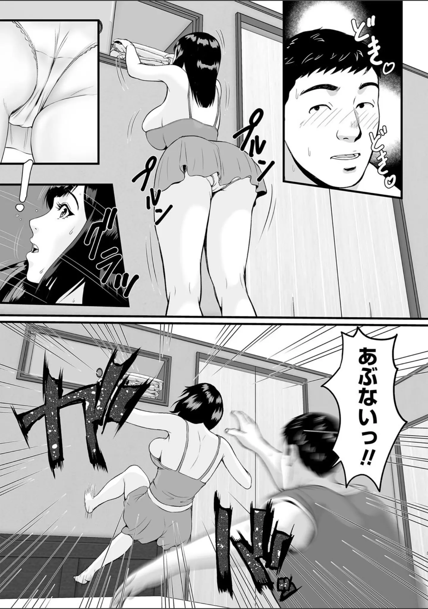 「コミックマショウ 2022年6月号」（うるし原智志） 試し読み 21ページ目