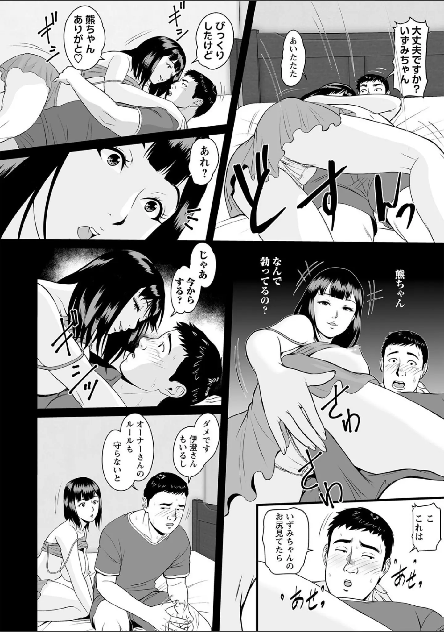 「コミックマショウ 2022年6月号」（うるし原智志） 試し読み 22ページ目