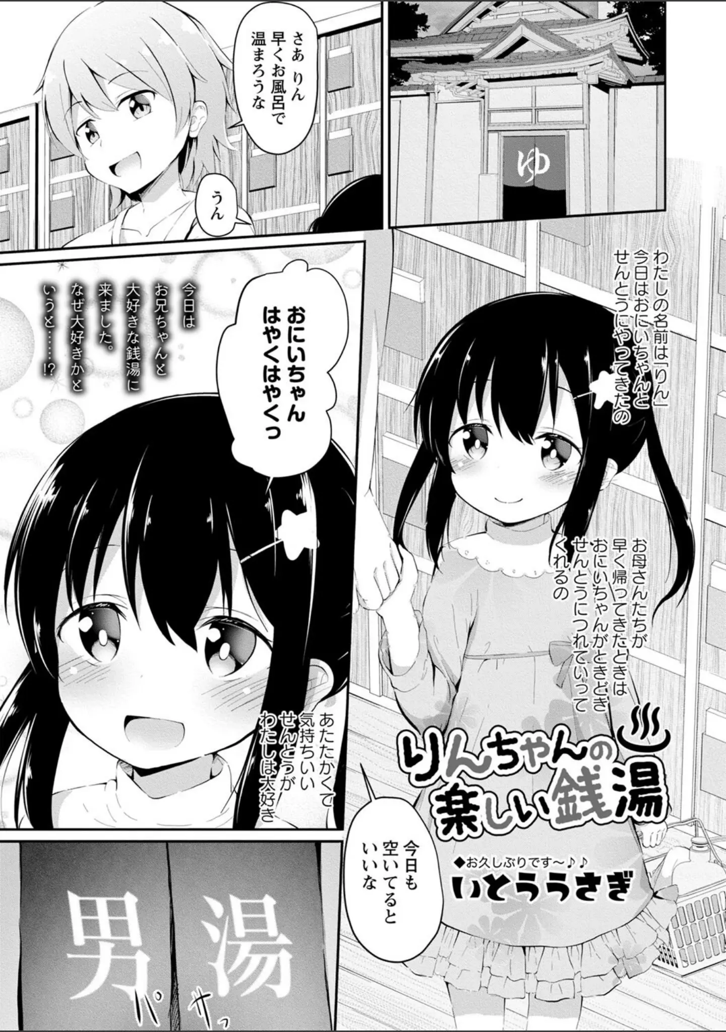 「コミックマショウ 2022年6月号」（うるし原智志） 試し読み 23ページ目