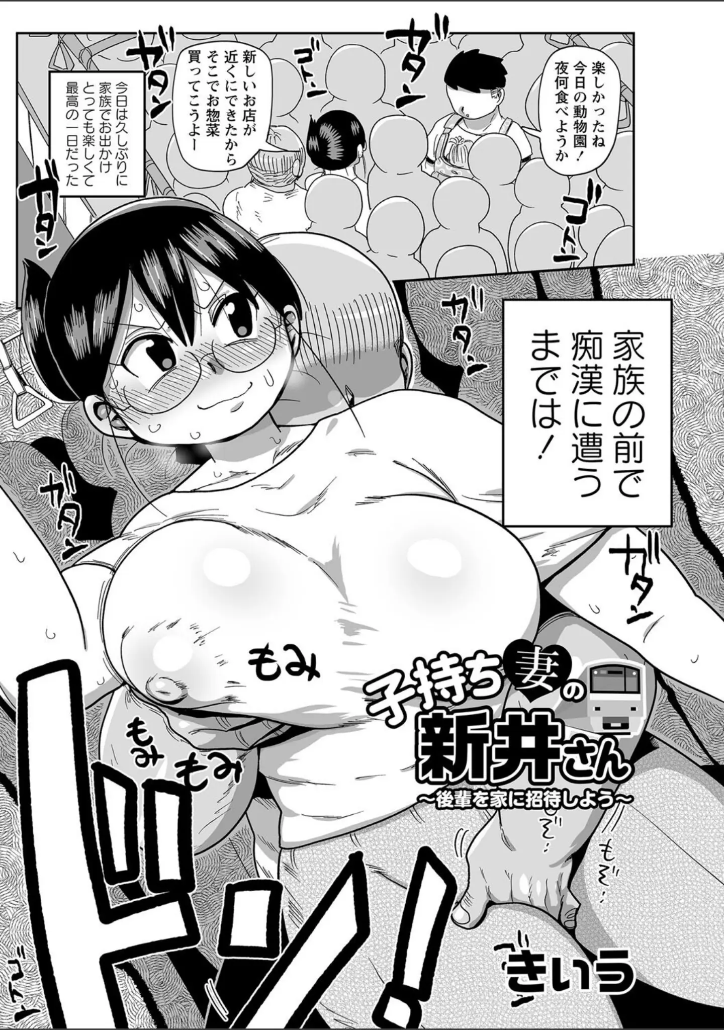 「コミックマショウ 2022年6月号」（うるし原智志） 試し読み 27ページ目