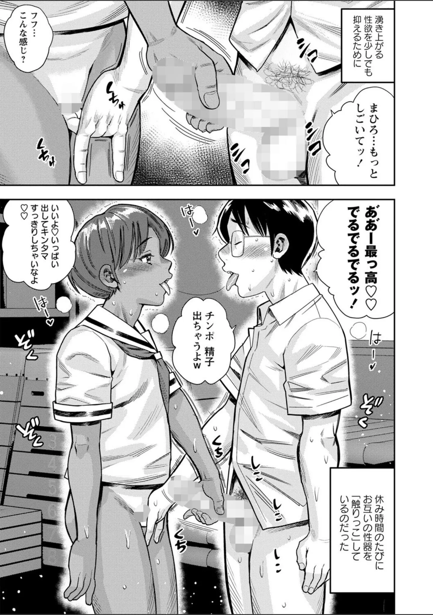 「コミックマショウ 2022年6月号」（うるし原智志） 試し読み 33ページ目